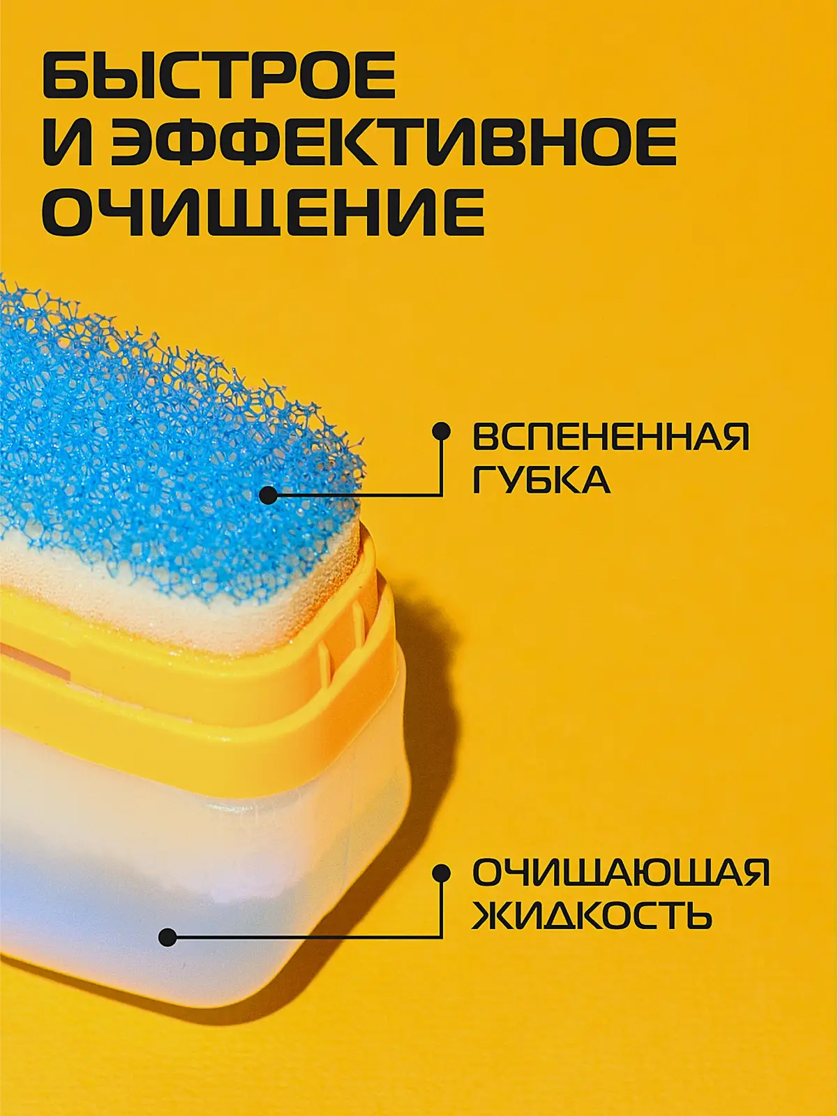 Губка для обуви Salton Sport бесцветная 75мл - фото 3 Губка для обуви Salton Sport бесцветная 75мл - фото 3