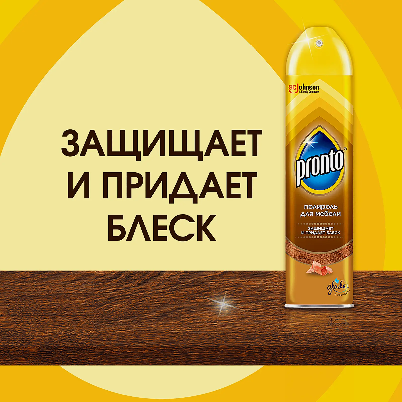 Полироль для мебели Pronto для деревянных поверхностей 250мл - фото 3