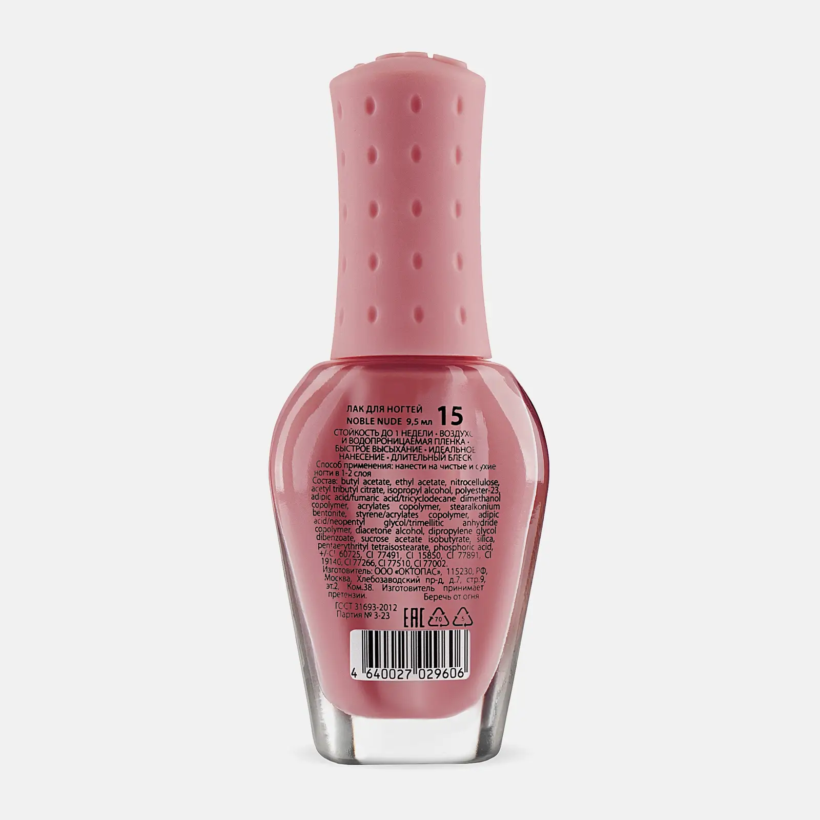 Лак для ногтей Yolo Noble Nude тон 15 - фото 5 Лак для ногтей Yolo Noble Nude тон 15 - фото 5