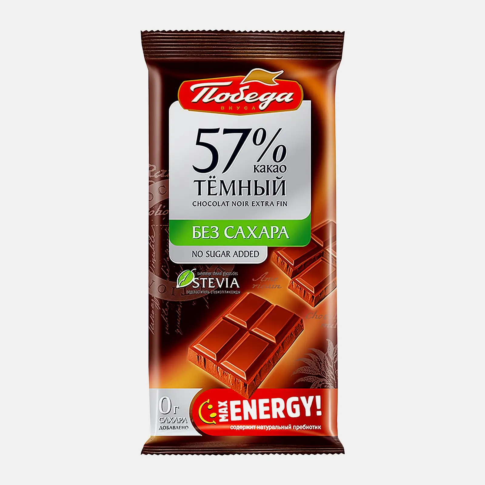 Шоколад темный без сахара 57% Победа Вкуса 50г Шоколад темный без сахара 57% Победа Вкуса 50г
