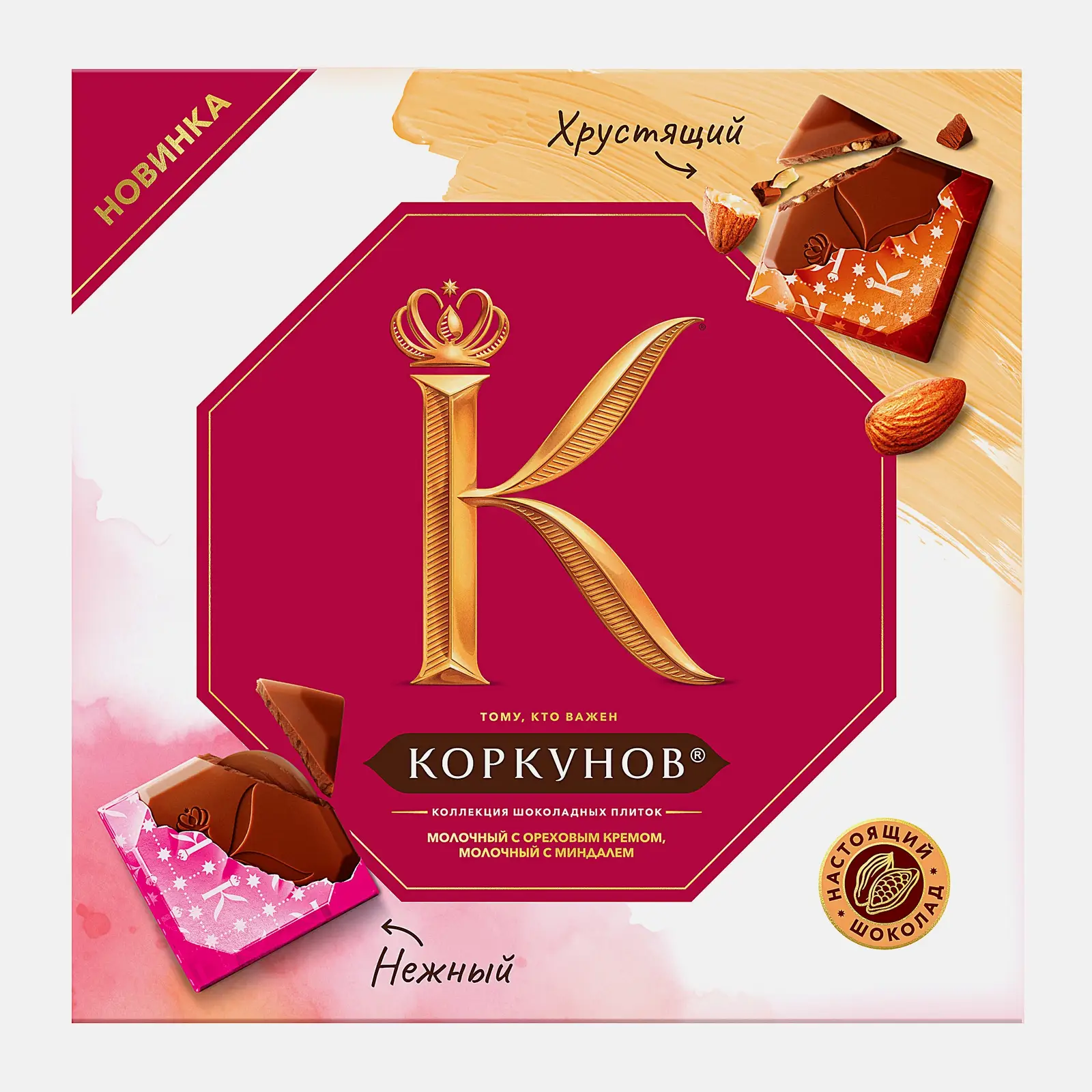 Шоколадные конфеты с ореховым кремом и миндалем Коркунов 131г