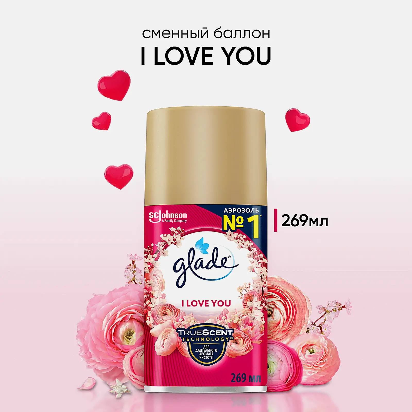 Сменный баллон для освежителя воздуха Glade I Love You 269мл - фото 2