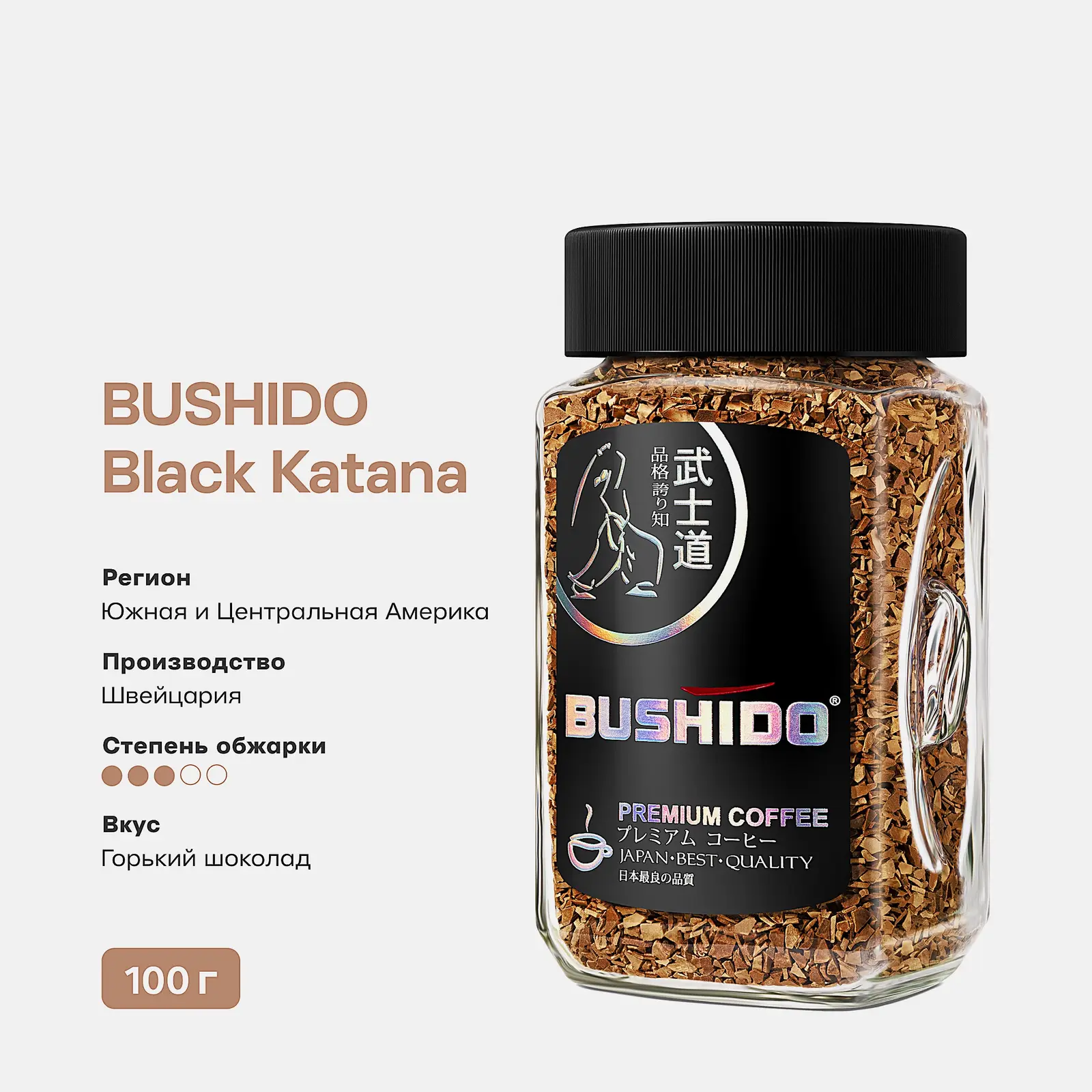 Кофе растворимый Bushido Black Katana 100г - фото 2