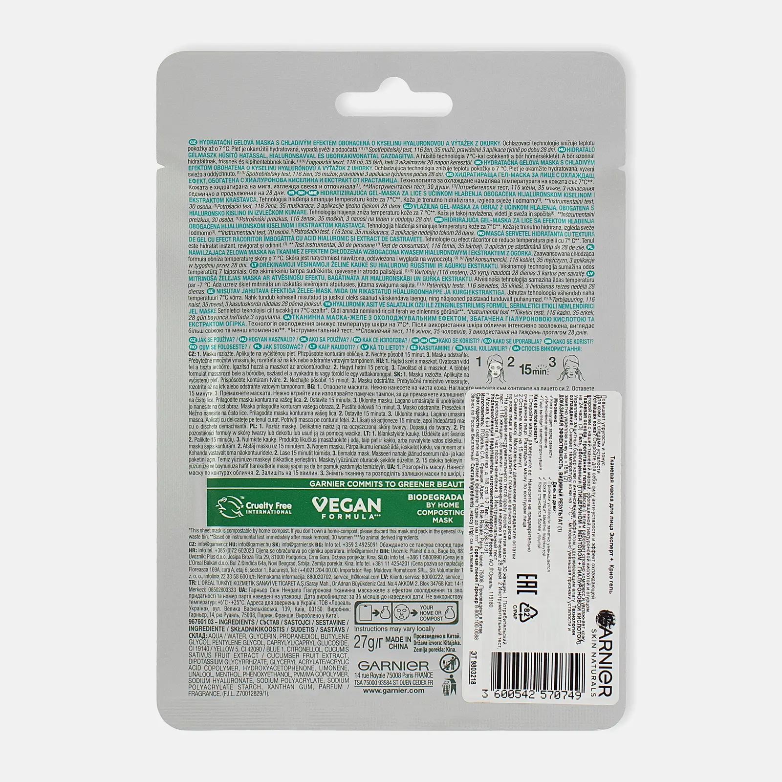 Маска для лица Garnier тканевая Эксперт + Крио Гель