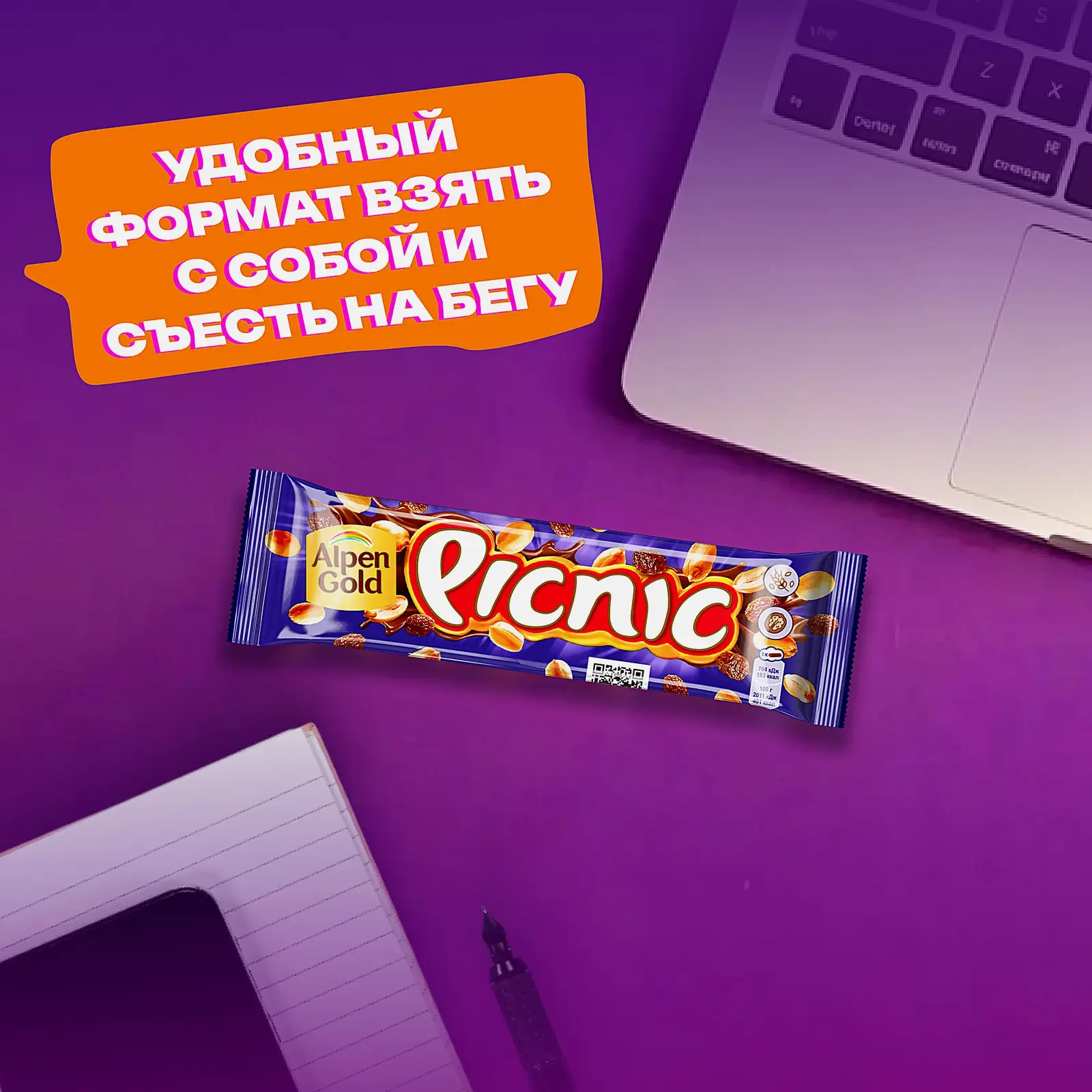 Шоколадный батончик Picnic 38г - фото 3