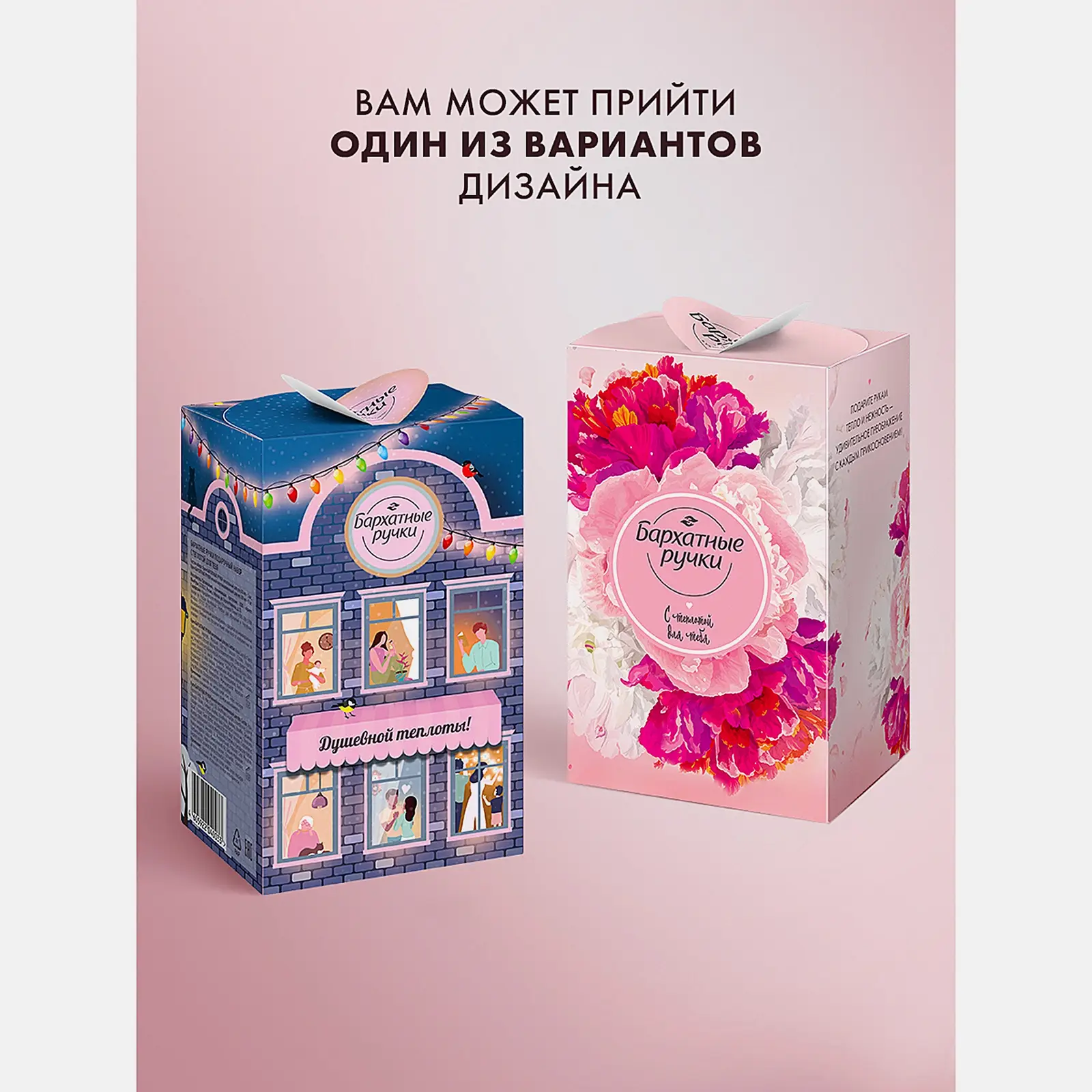 Подарочный набор Бархатные ручки С теплотой для тебя Крем для рук 2шт*80мл в ассортименте