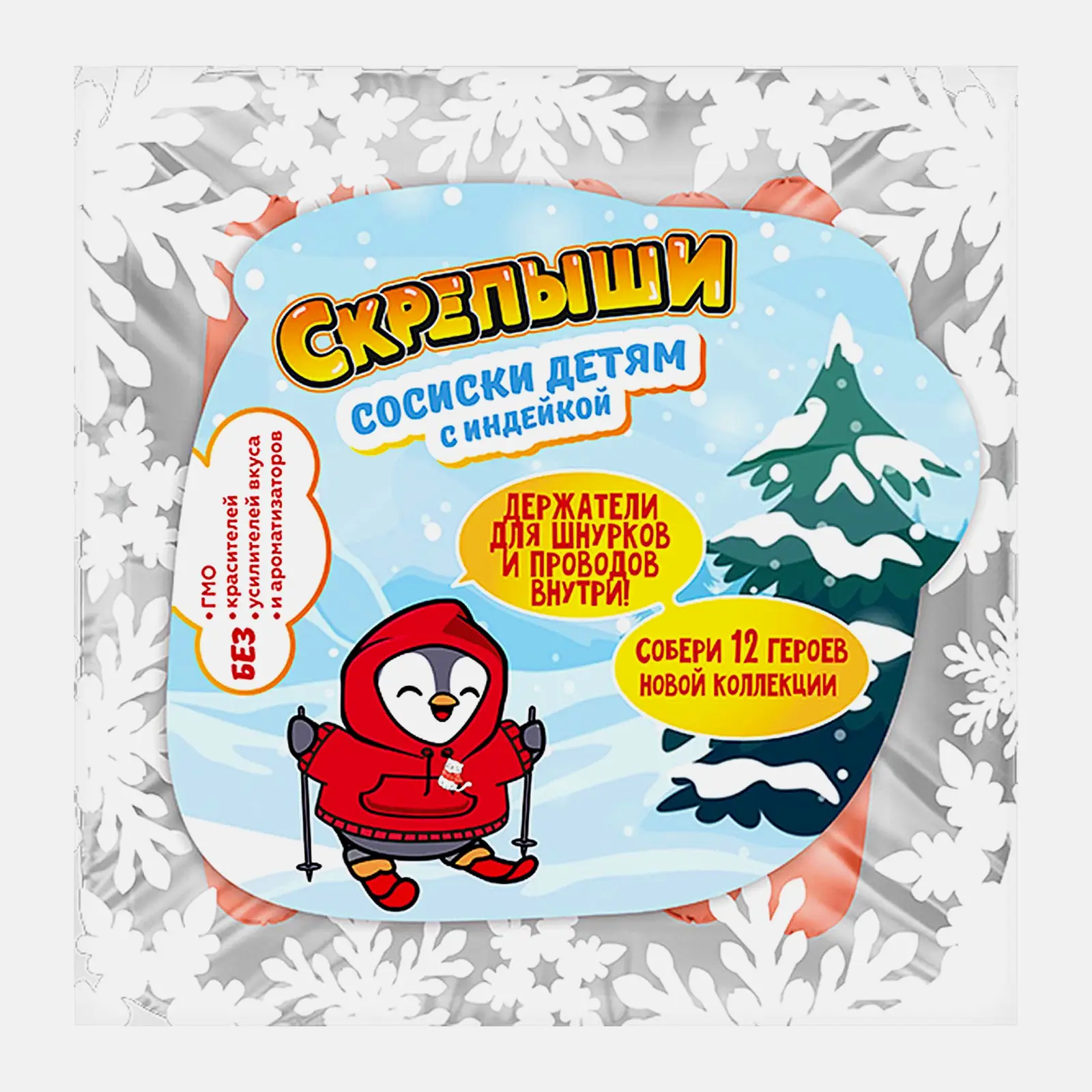 Изображение товара Детские сосиски с индейкой Скрепыши 290г натуральный состав и витамины