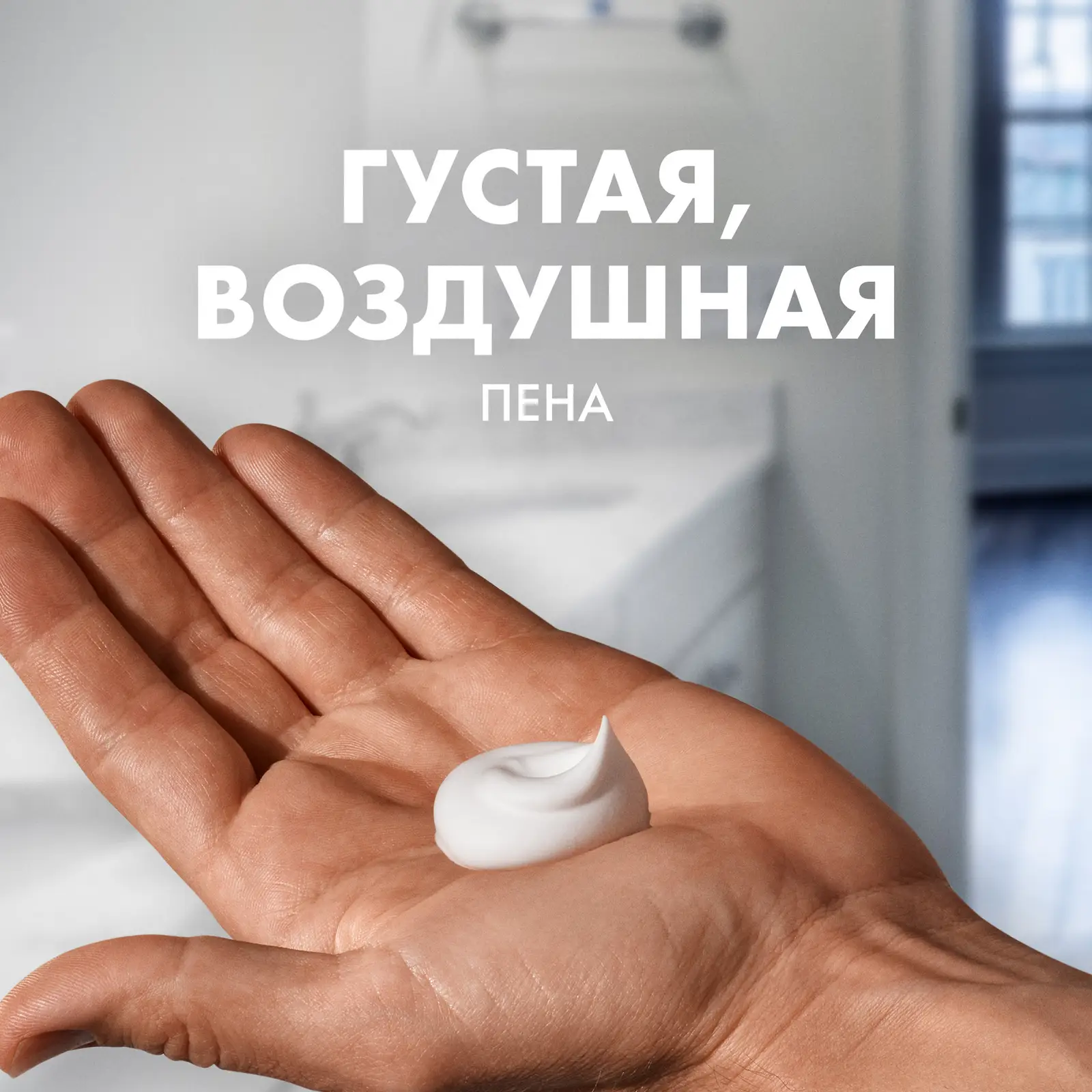 Пена для бритья Gillette для чувствительной кожи 200мл