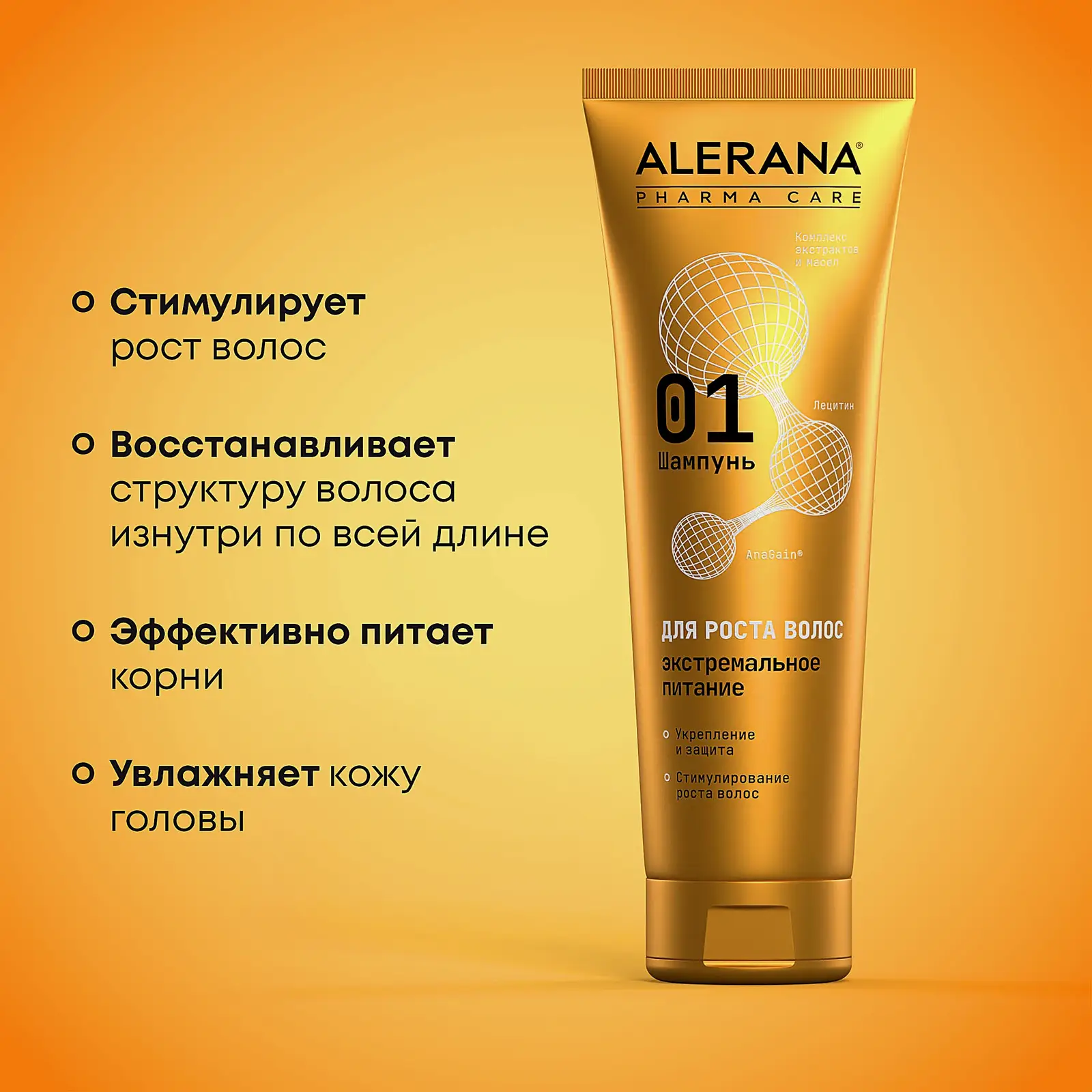 Шампунь Alerana Pharma Care для волос экстремальное питание 260мл - фото 3 Шампунь Alerana Pharma Care для волос экстремальное питание 260мл - фото 3