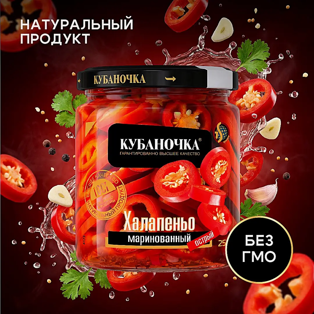 Перец халапеньо острый красный Кубаночка 250г - фото 3