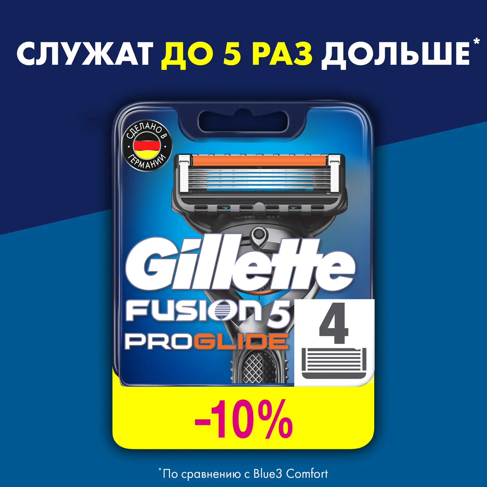 Кассеты для бритья Gillette Fusion 5 ProGlide 4шт
