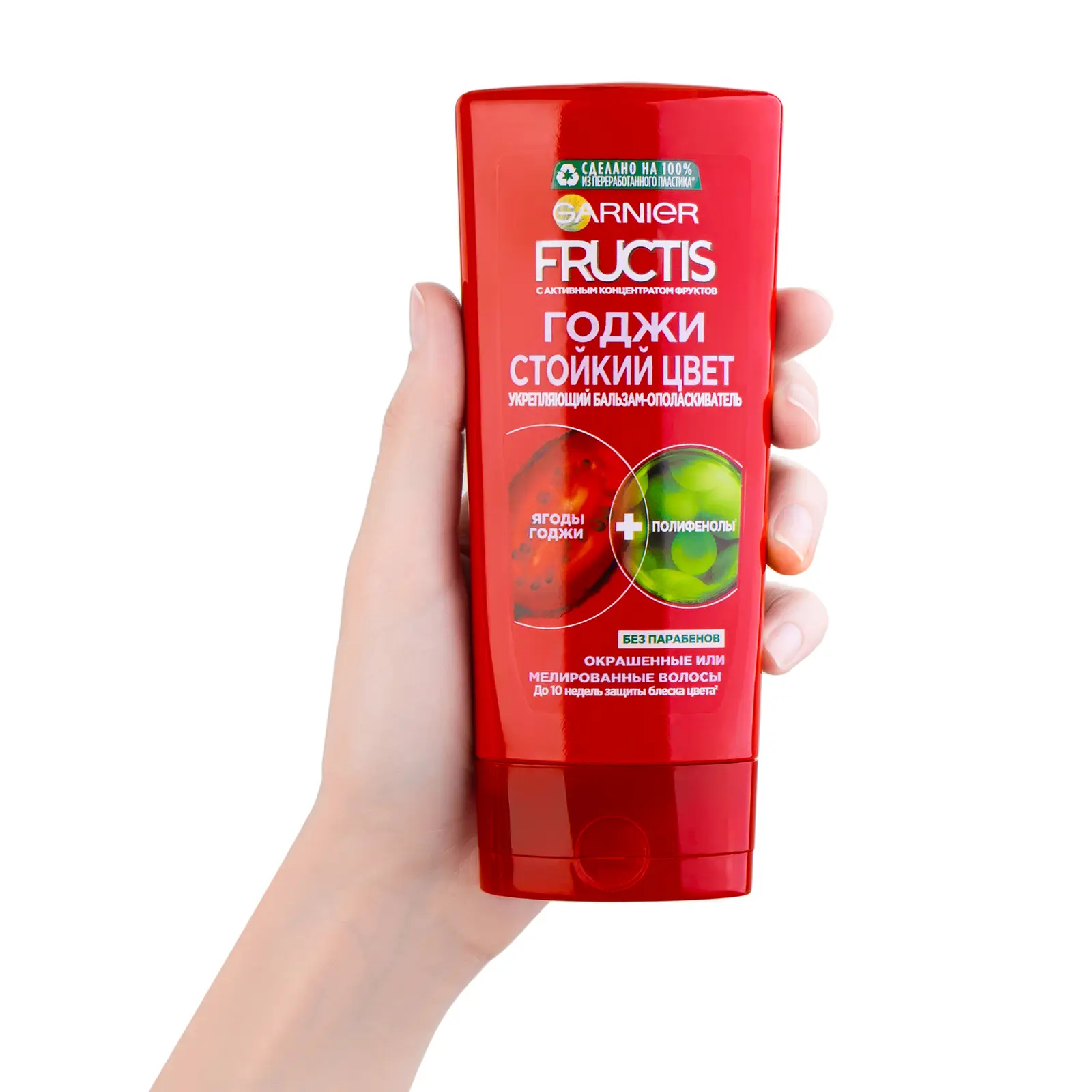 Бальзам-ополаскиватель для волос Garnier Fructis Укрепляющий Годжи Стойкий цвет для окрашенных или мелированных волос 200мл