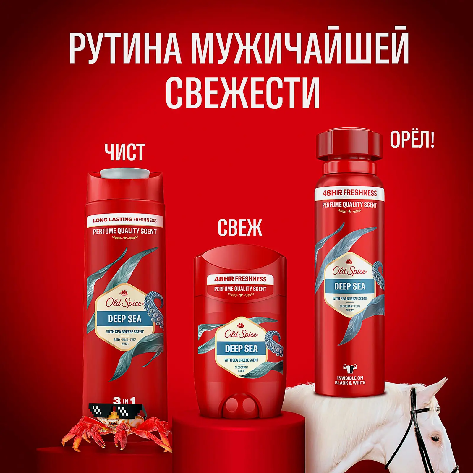 Дезодорант Old Spice Deep Sea 150мл - фото 6 Дезодорант Old Spice Deep Sea 150мл - фото 6