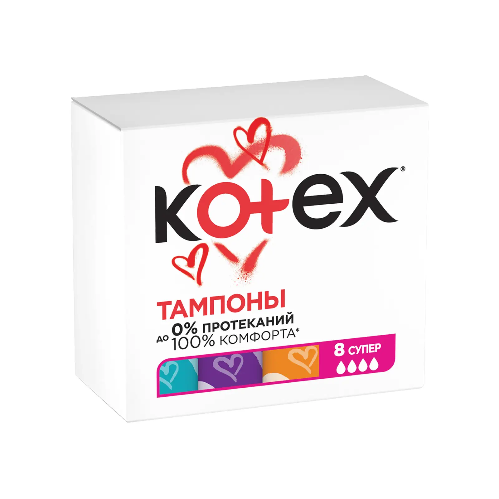 Тампоны Kotex Super 8шт