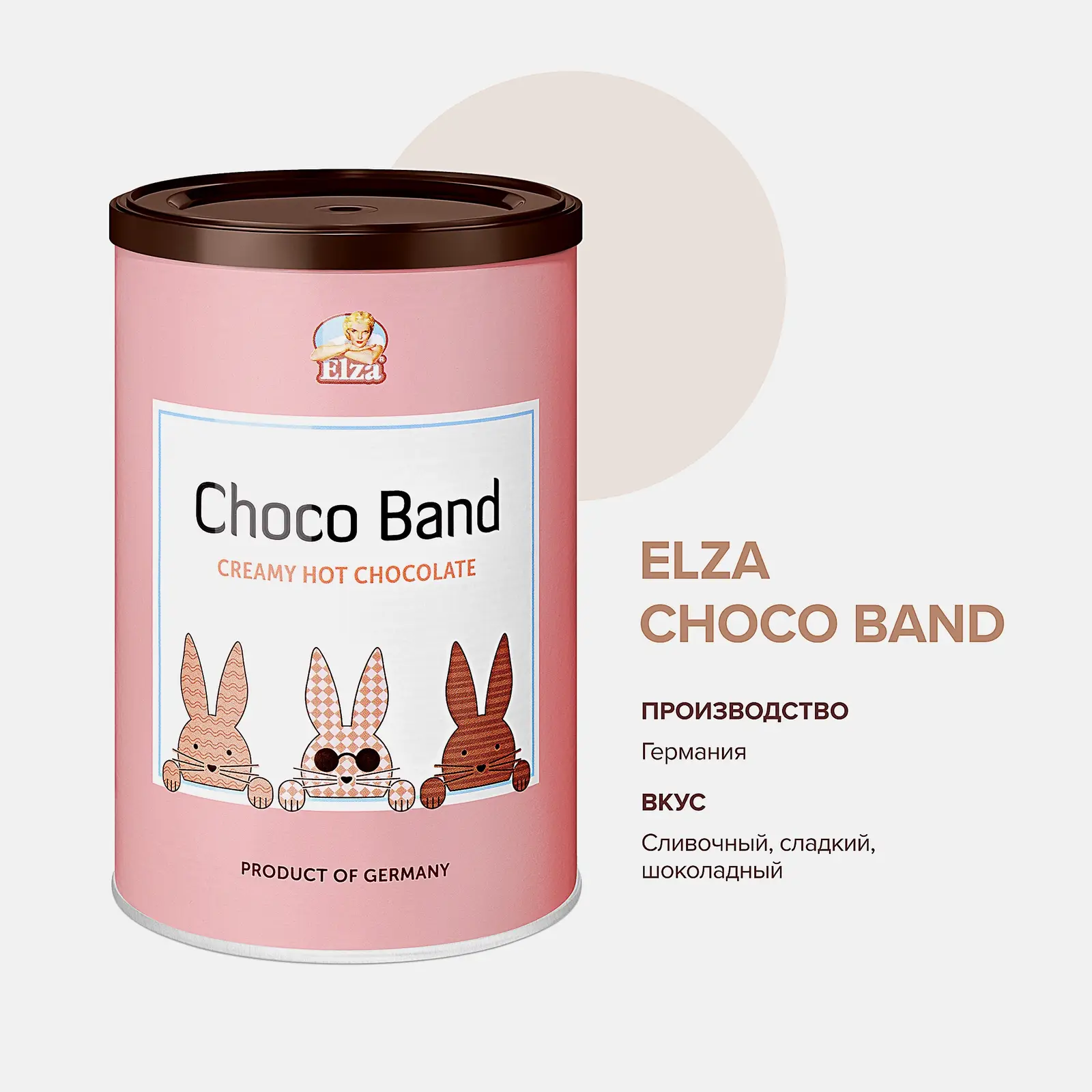 Горячий шоколад Elza Choco Band Creamy Hot 250г - фото 2