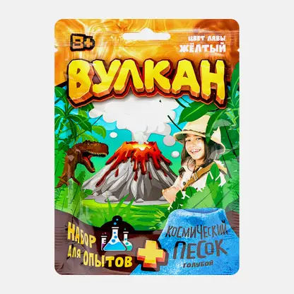 Набор для опытов Играть здорово Вулкан Космический песок 17*12*6см 90г