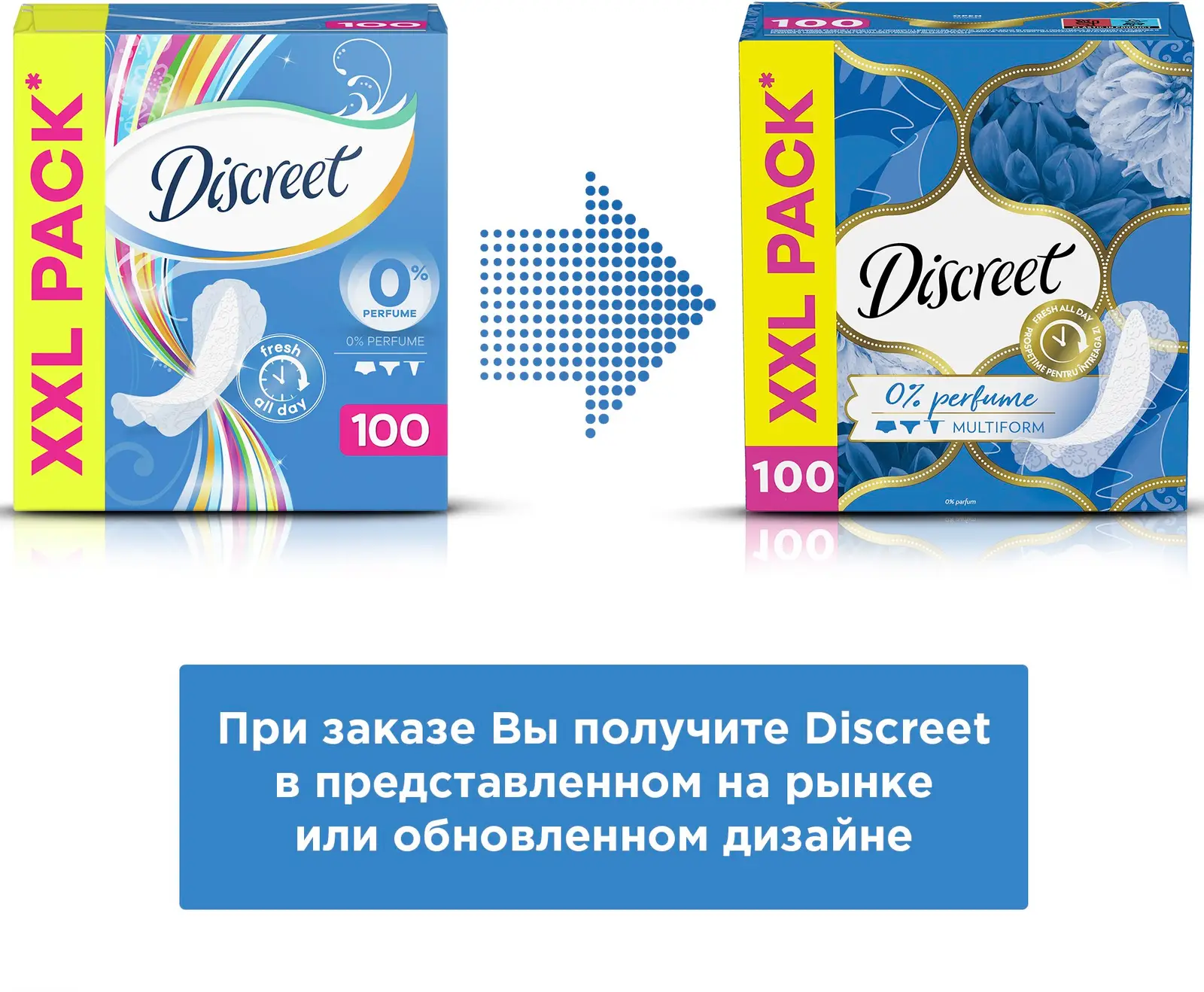 Прокладки Discreet Air Multiform 100шт