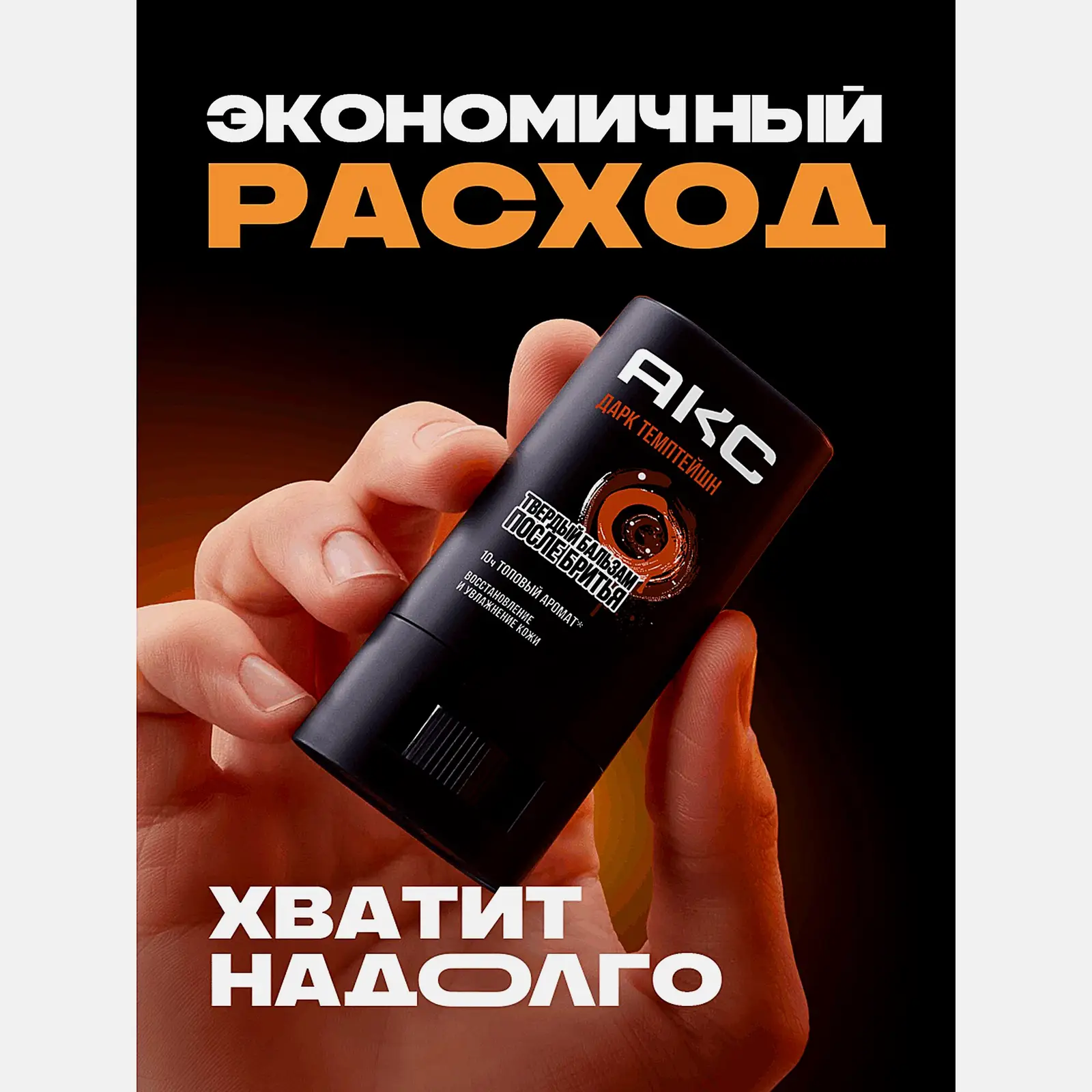 Твердый бальзам после бритья Дарк Темптейшн Акс 14мл - фото 5