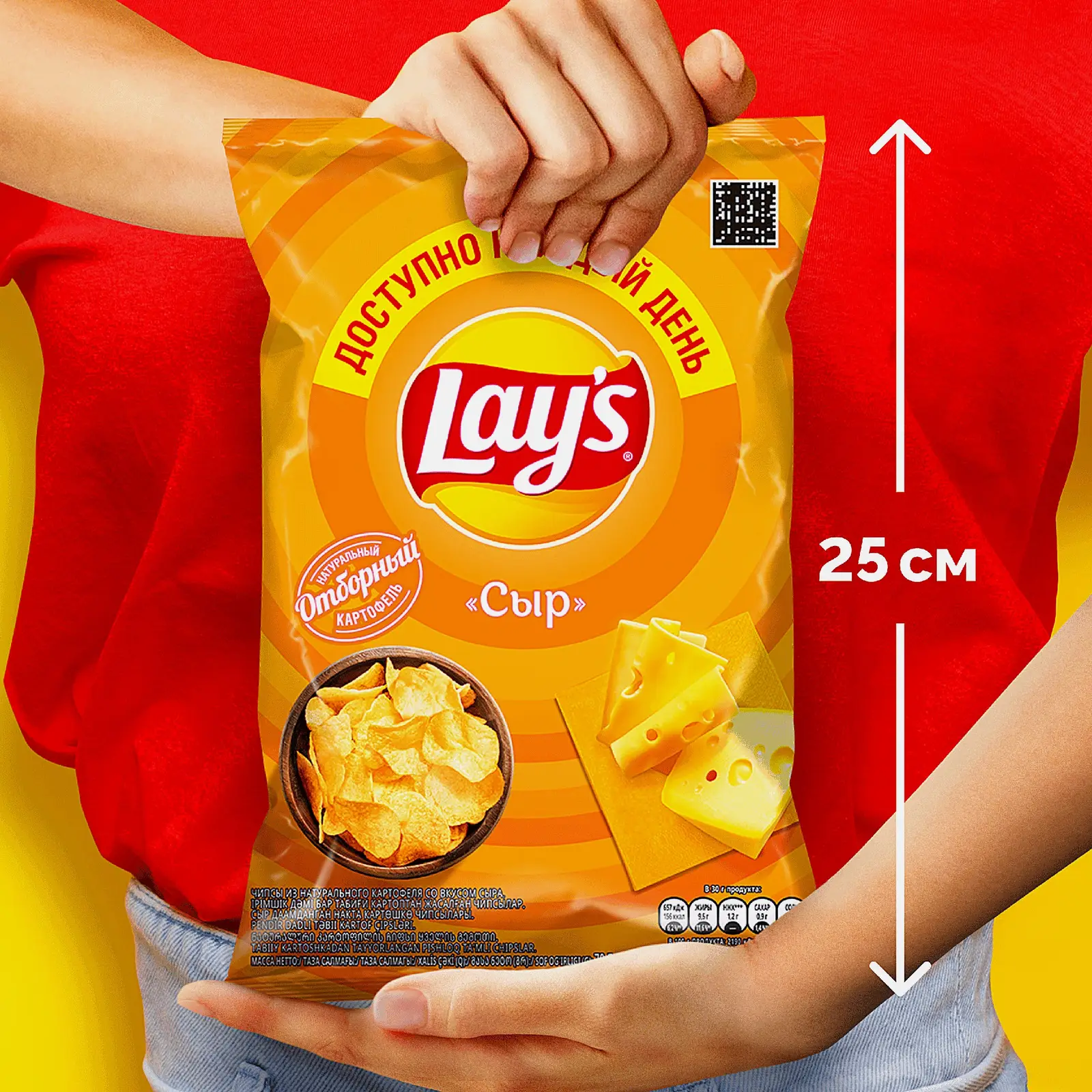 Чипсы Lays Сыр 70г - фото 5 Чипсы Lays Сыр 70г - фото 5