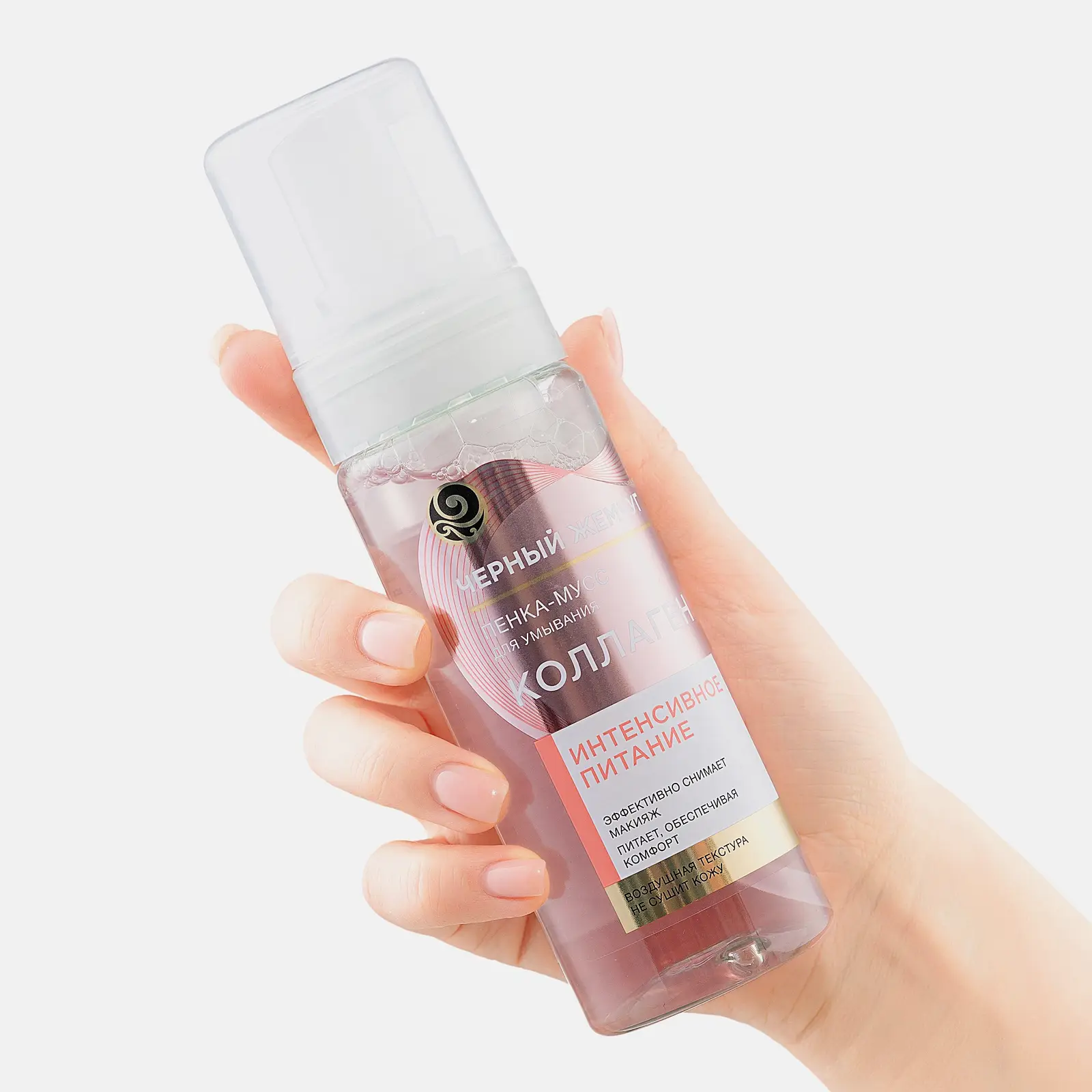 Питательная пенка-мусс для умывания с коллагеном Черный жемчуг 150мл