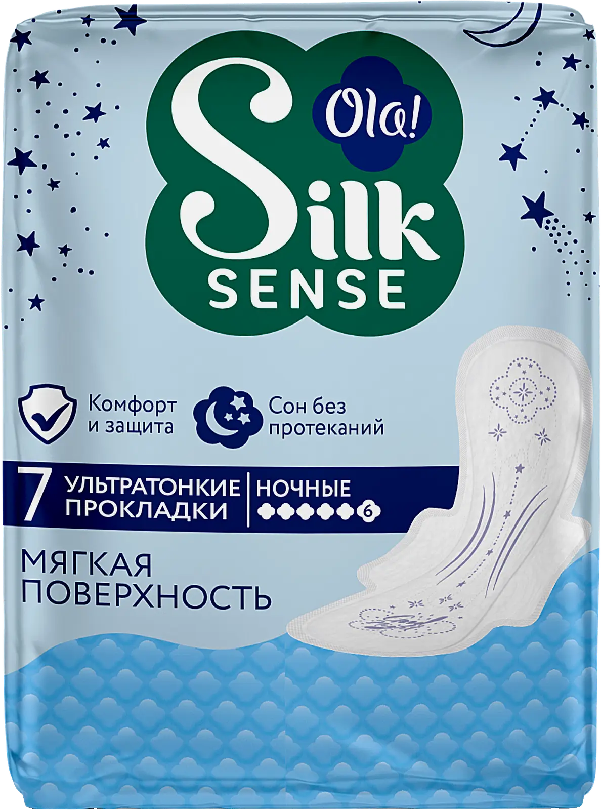Прокладки Ola! Silk Sense Ultra Night Мягкий шелк ультратонкие 7шт