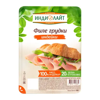 Ветчина Филе грудки индейки вареная нарезка Индилайт 120г