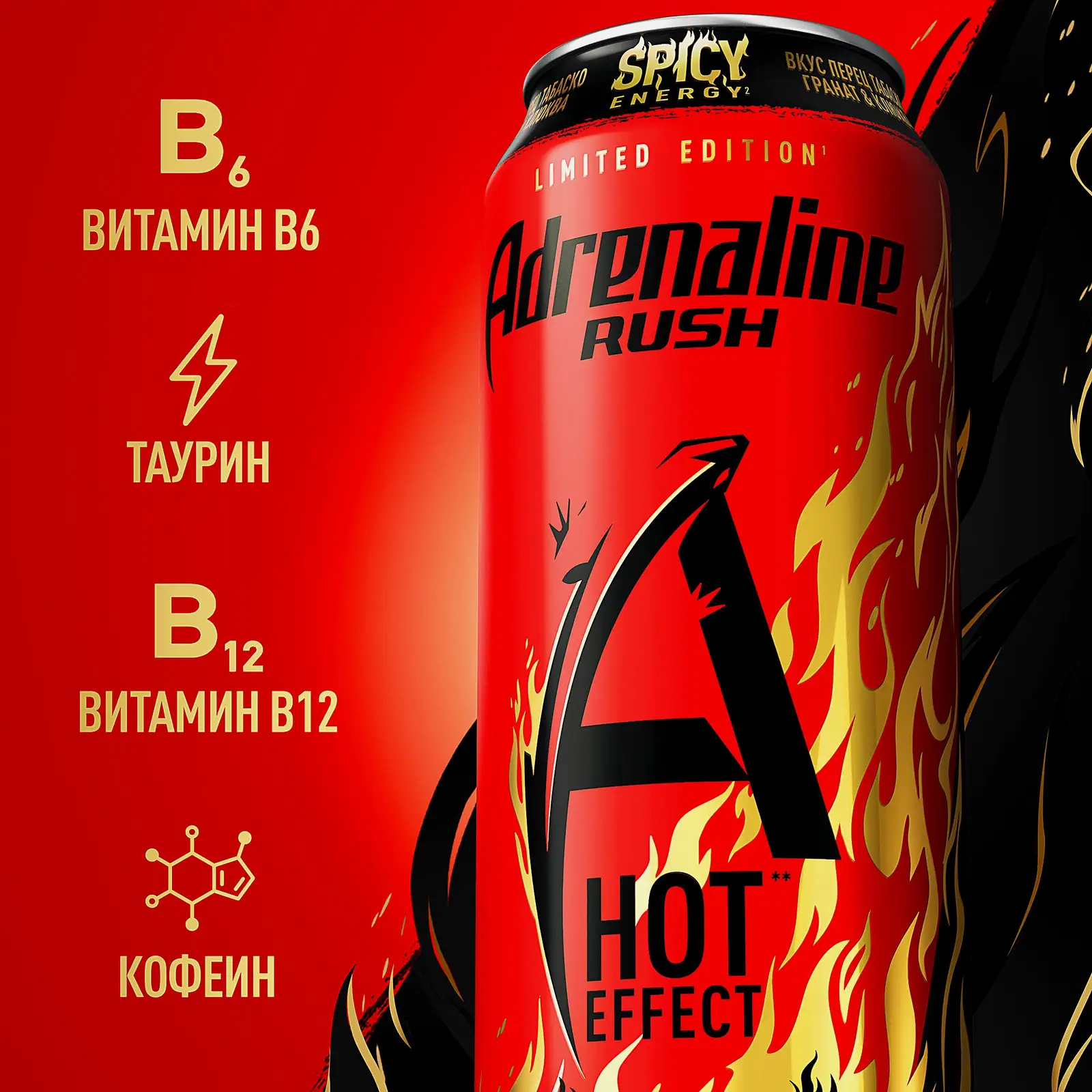 Энергетический напиток Adrenaline Rush Spicy Energy 449мл