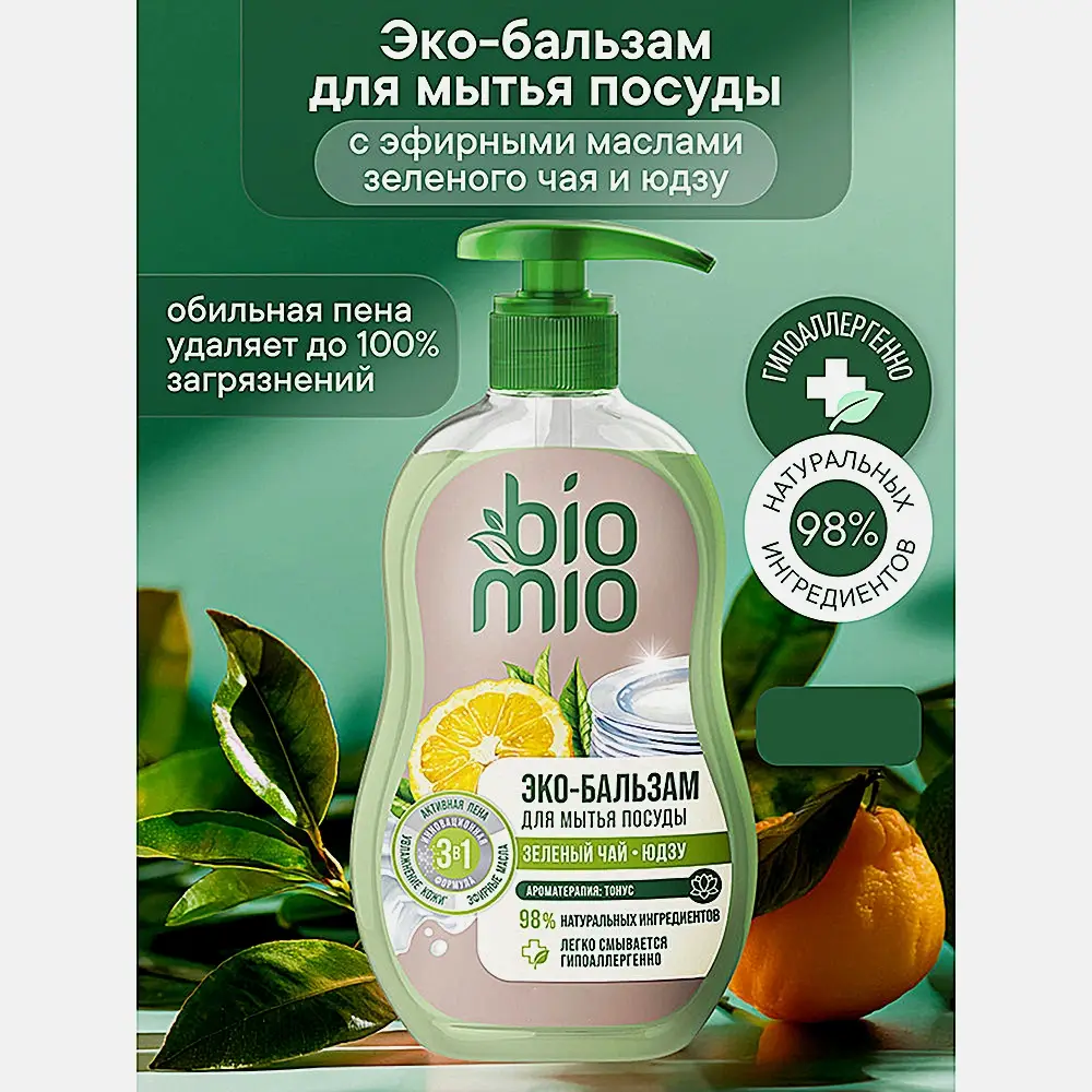 Эко-бальз для мытья взрослой и детской посуды Зелёный чай и юдзу Biomio 450мл - фото 2