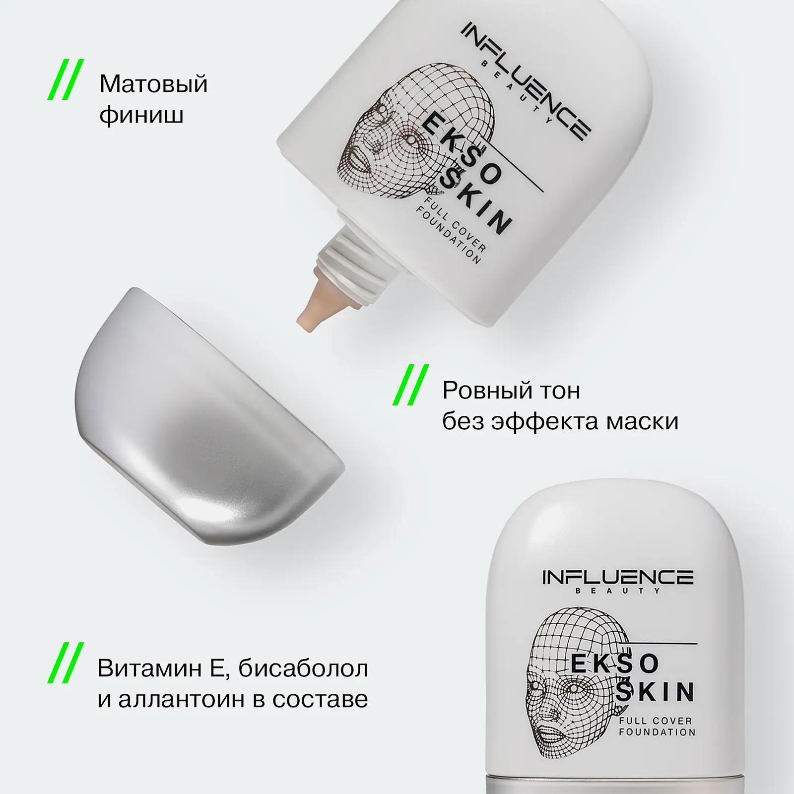 Тональная основа для лица тон 01 Influence Beauty Ekso Skin