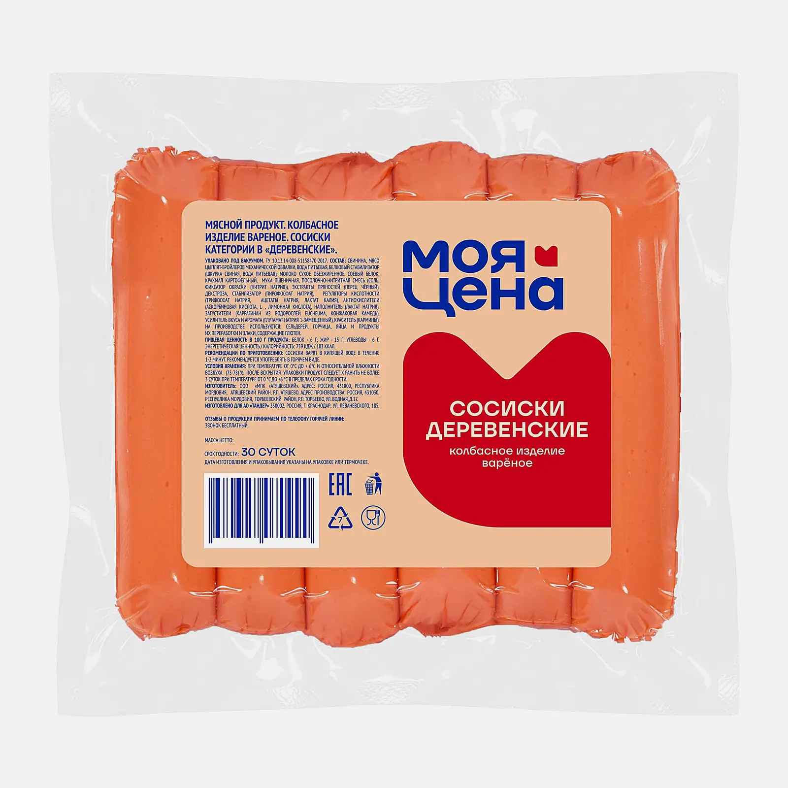Изображение товара Сосиски Моя цена Деревенские 300г 