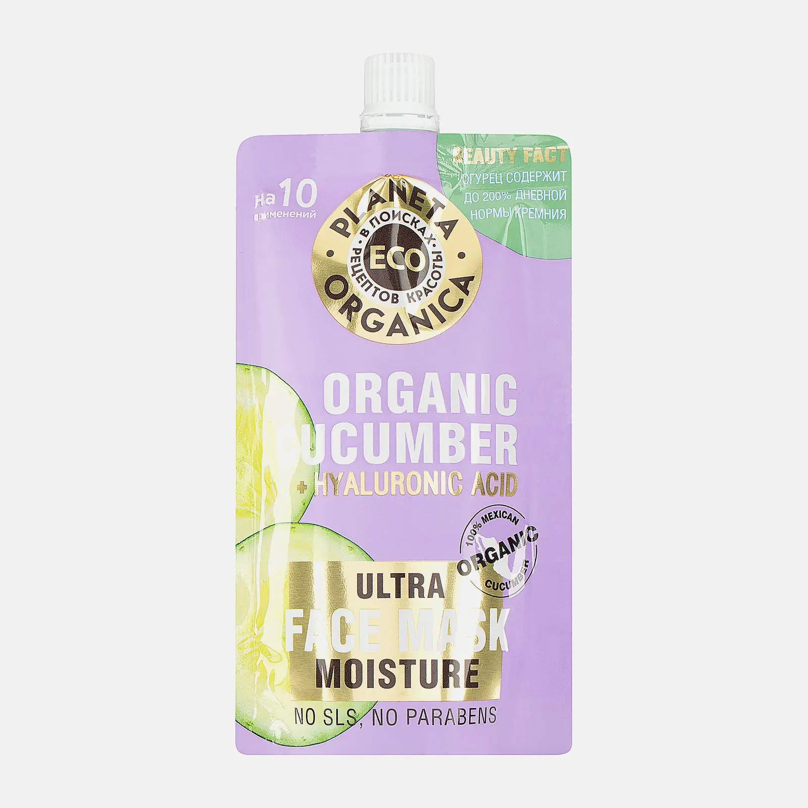 Маска для лица Planeta Organica Eco Увлажняющая 100мл