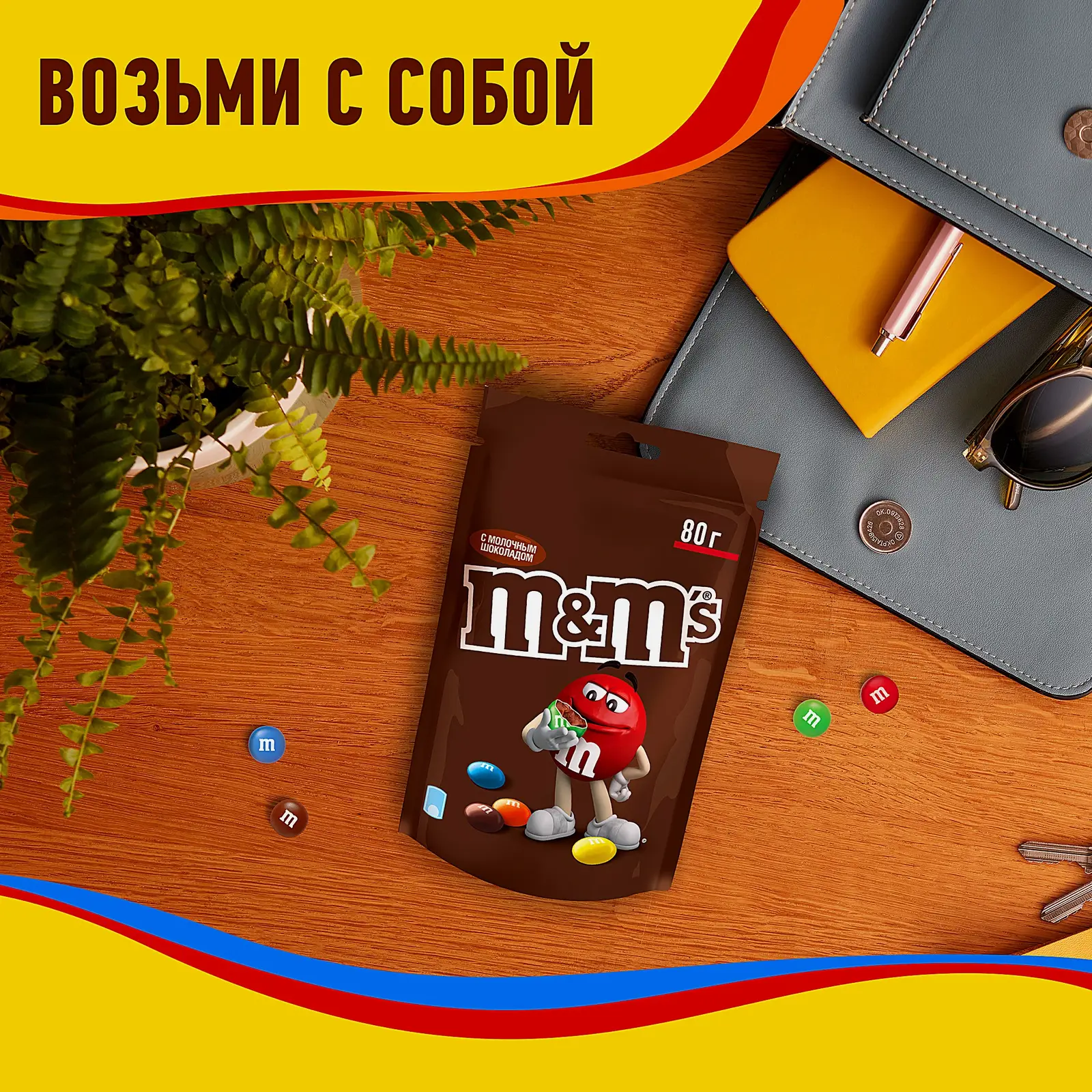 Драже c молочным шоколадом M&M's 80г