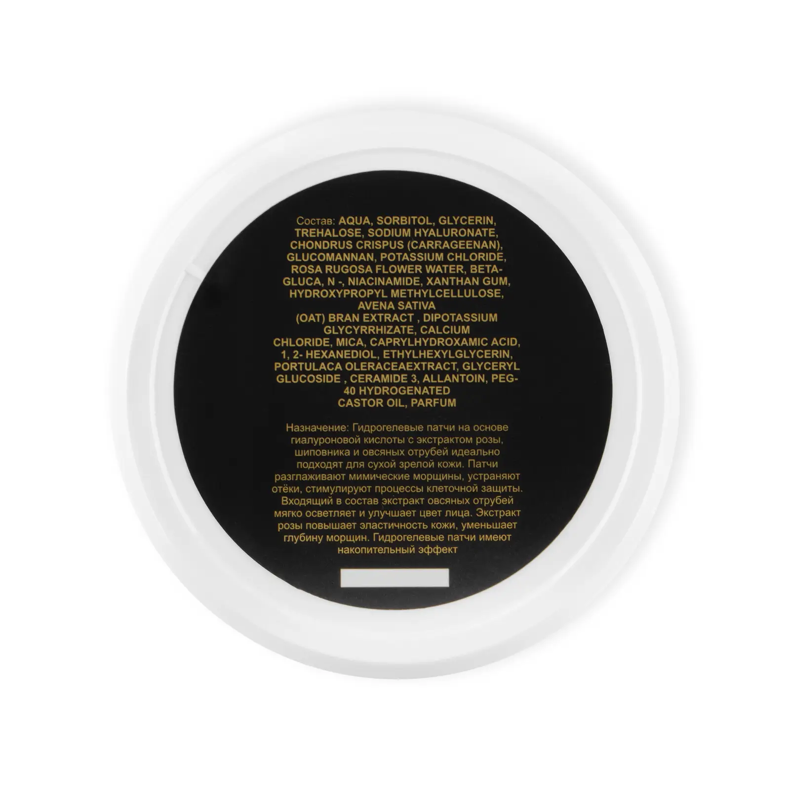 Патчи гидрогелевые Element Pink/Gold/Green 60шт в ассортименте