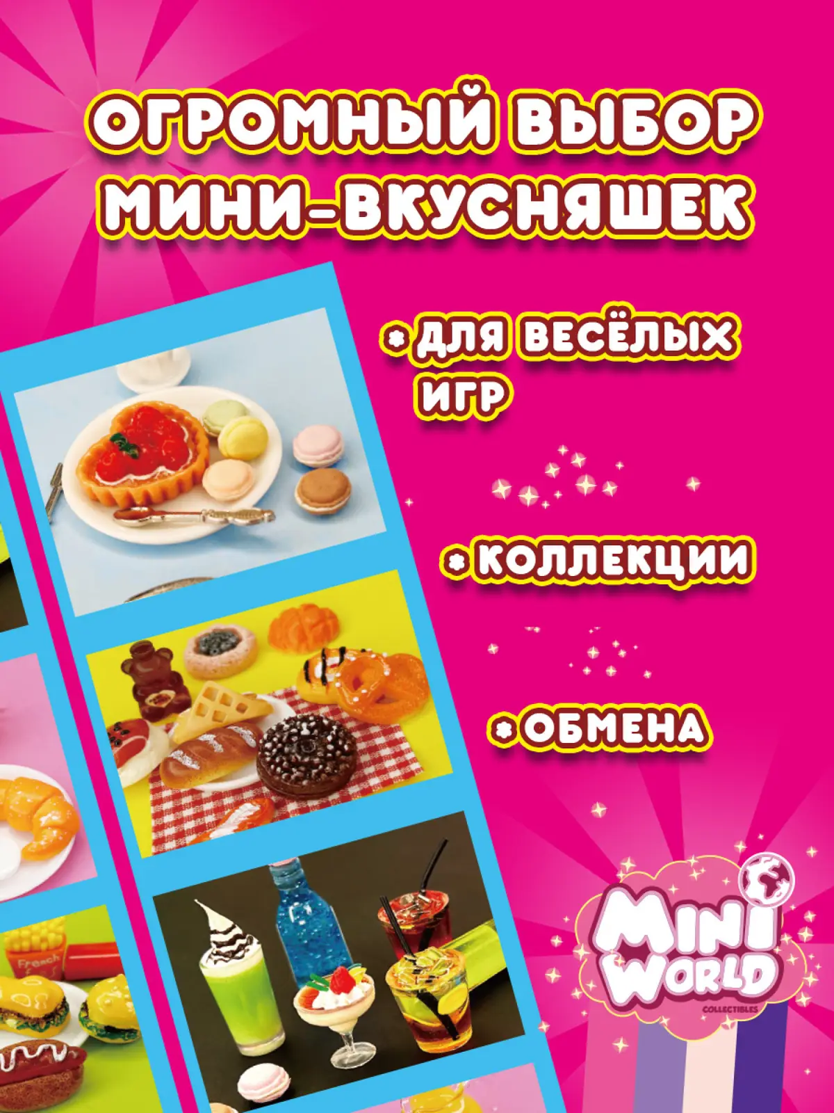 Игровой набор 1Toy Mini World Т24904 в ассортименте