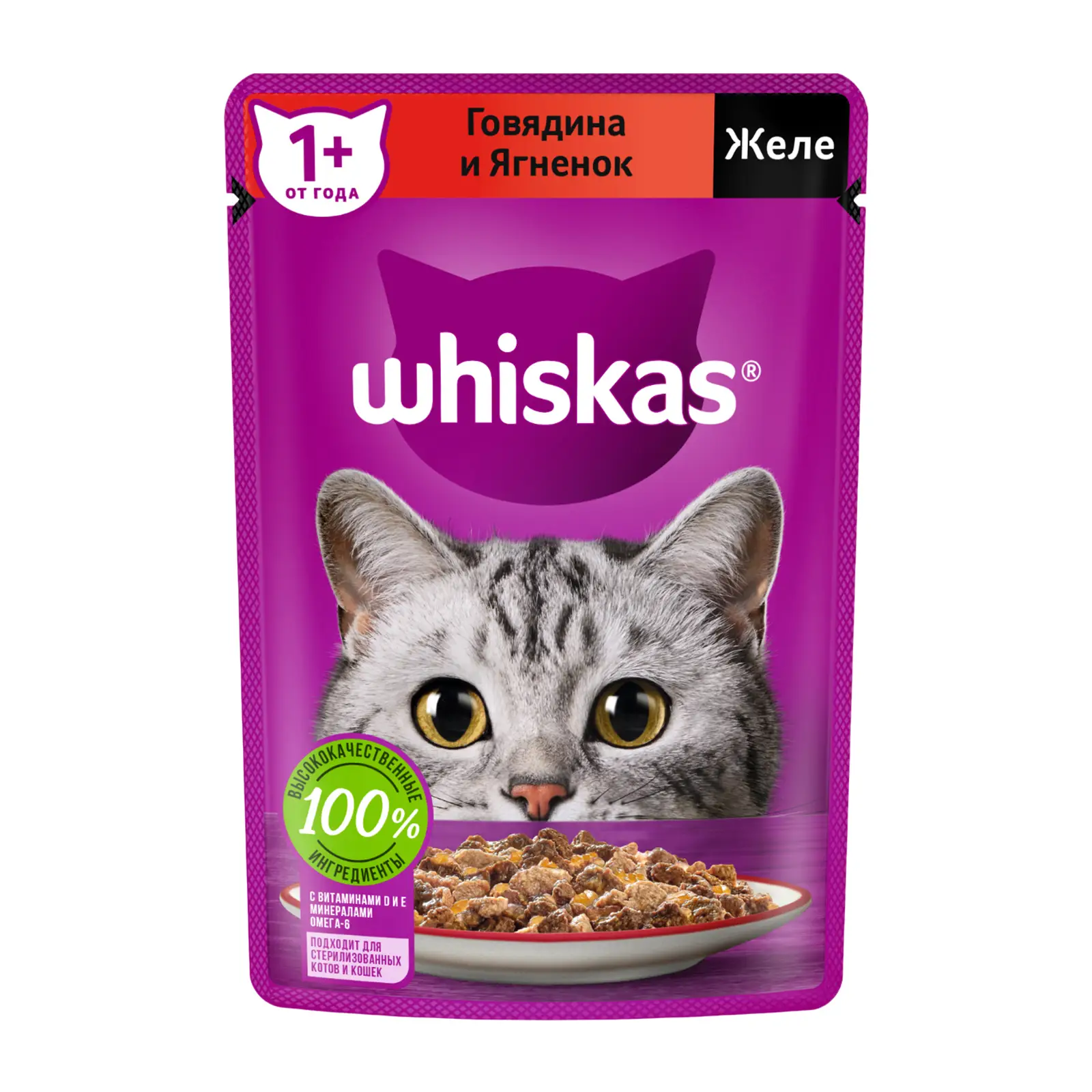 Влажный корм для кошек Whiskas полнорационный Желе с говядиной и ягненком 75г