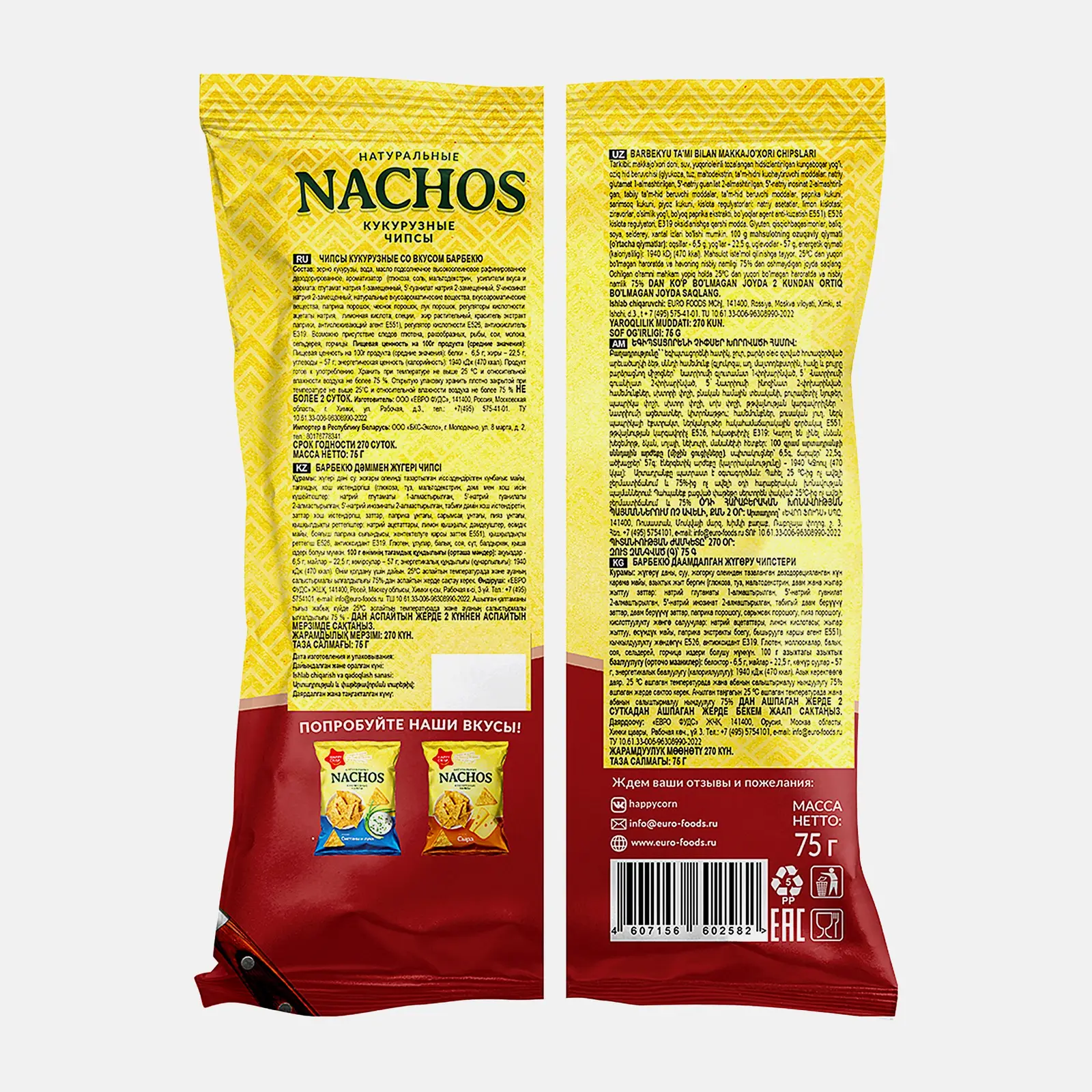 Чипсы кукурузные Happy Crisp Nachos Барбекю 75г - фото 2