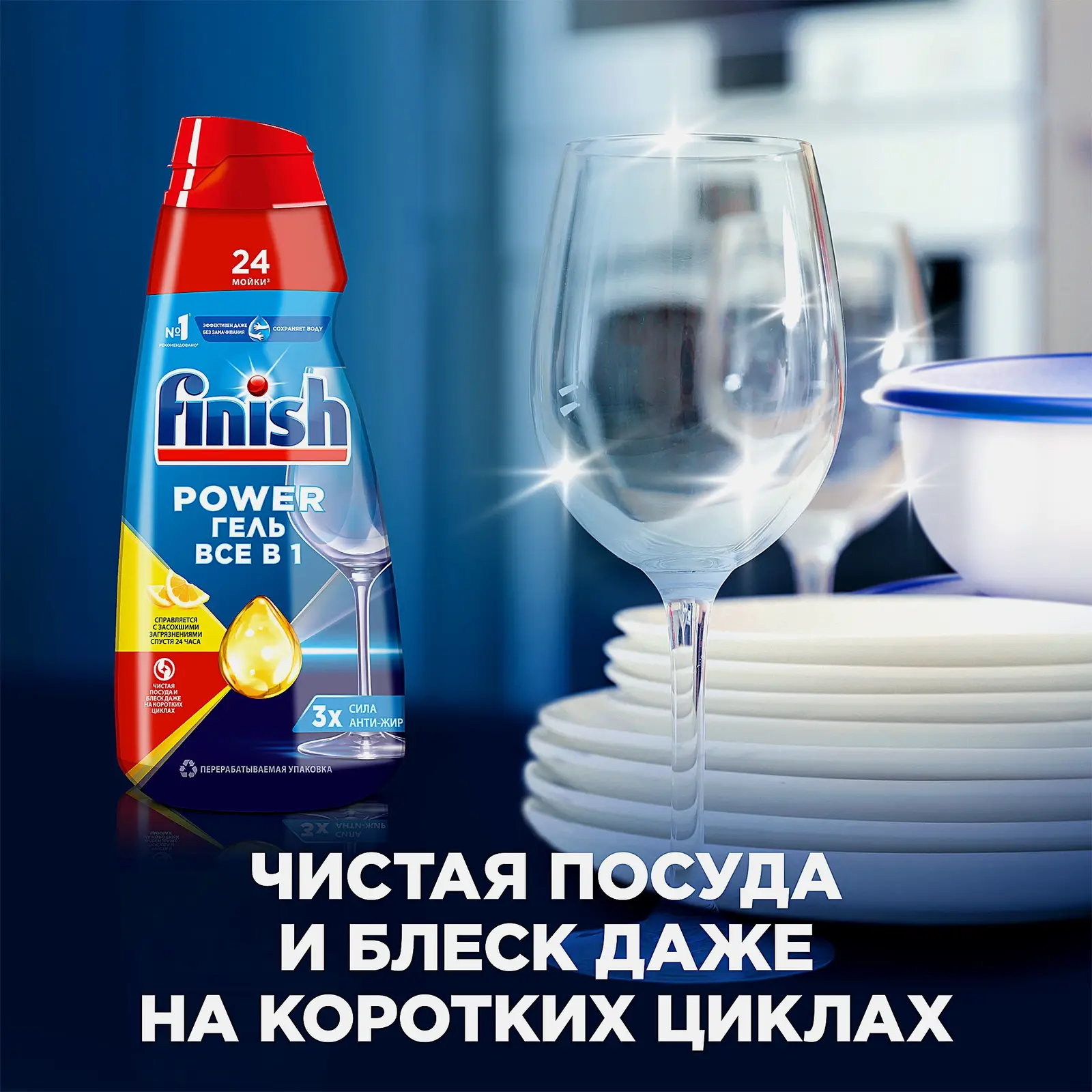 Гель для посудомоечных машин Finish All-in-1 Max Лимон 600мл - фото 3