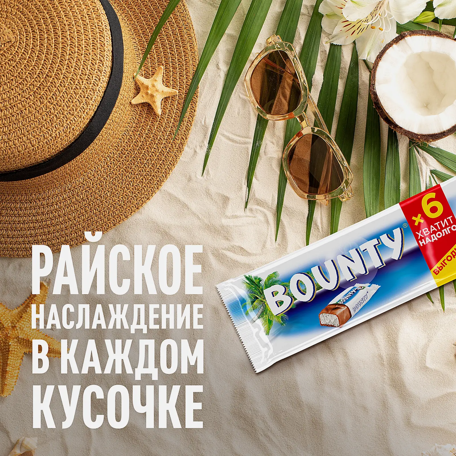 Батончик шоколадный с нежной мякотью кокоса Bounty 165г - фото 6
