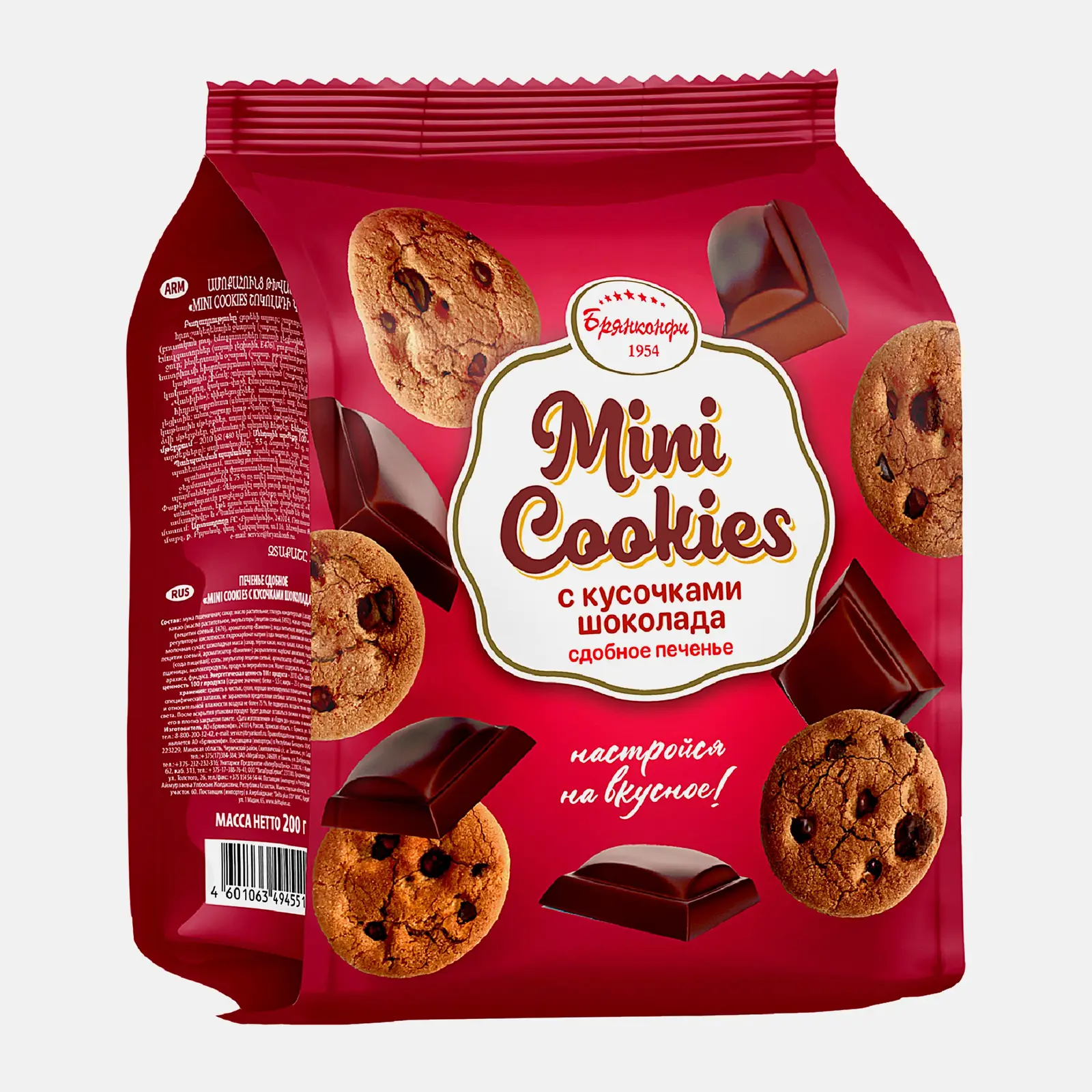 Изображение товара Печенье сдобное Mini Cookies с кусочками шоколада Брянконфи 200г