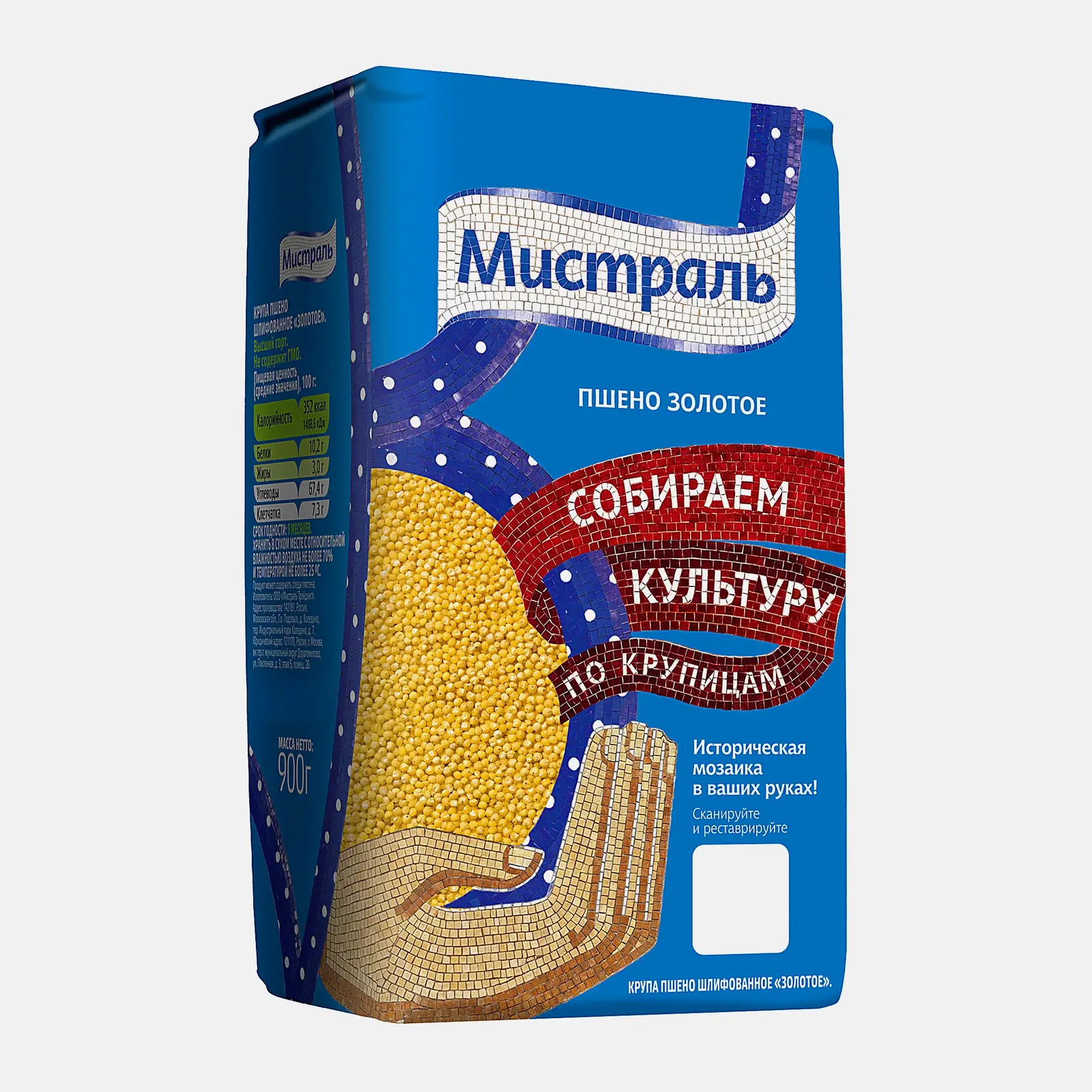 Пшено Мистраль Золотое 900г - фото 2