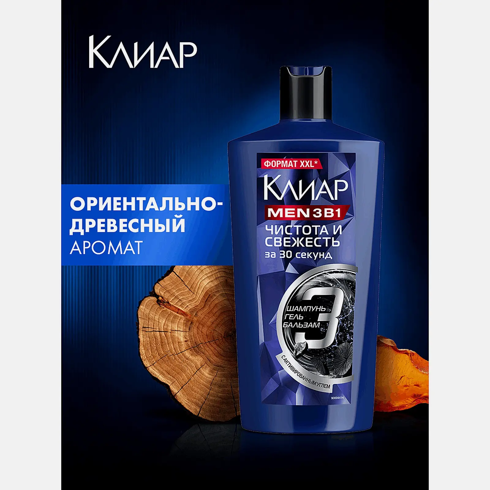 Шампунь для волос Свежесть Клиар Men 650мл