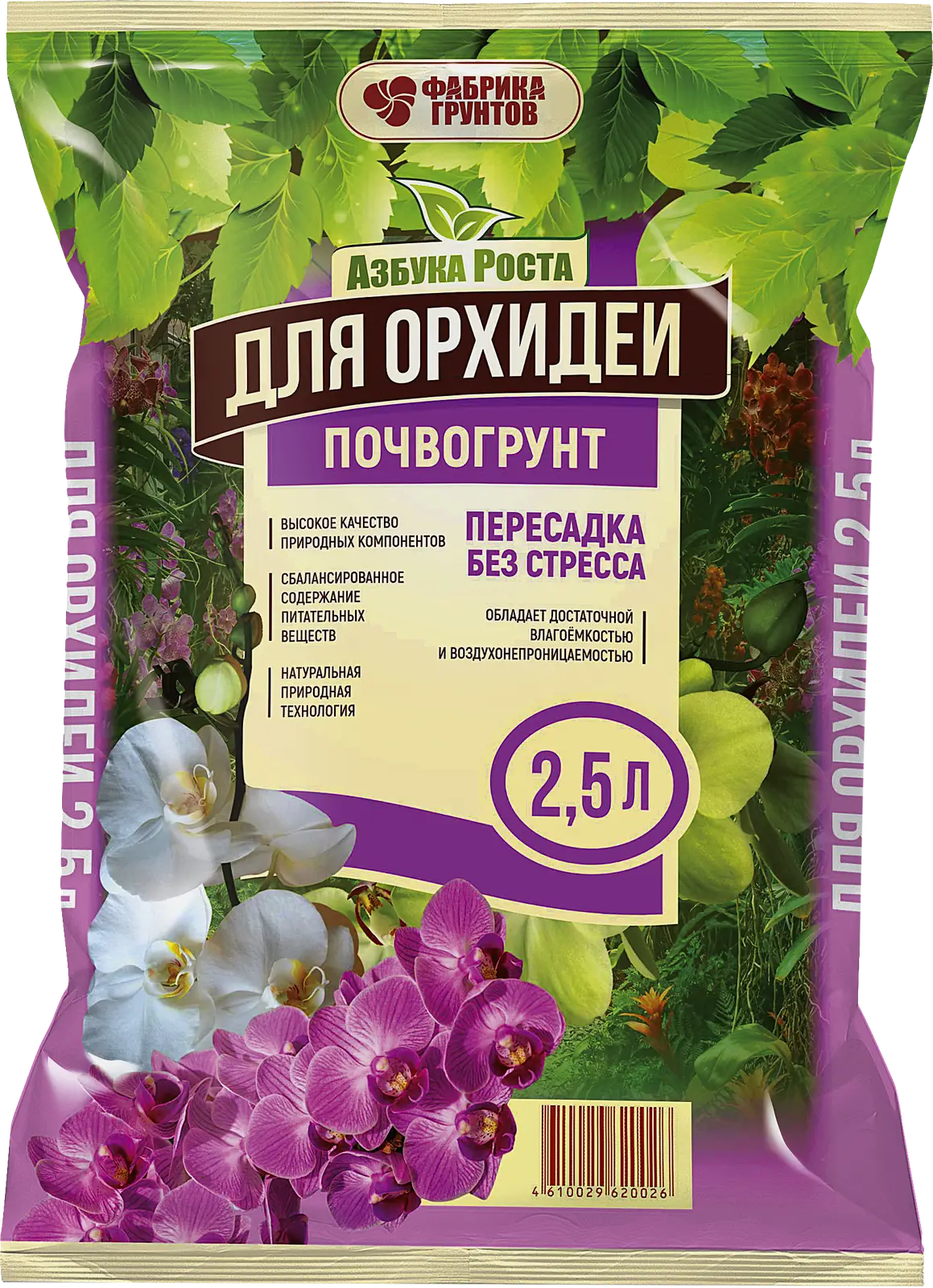 Грунт для орхидей Азбука роста 2.5л