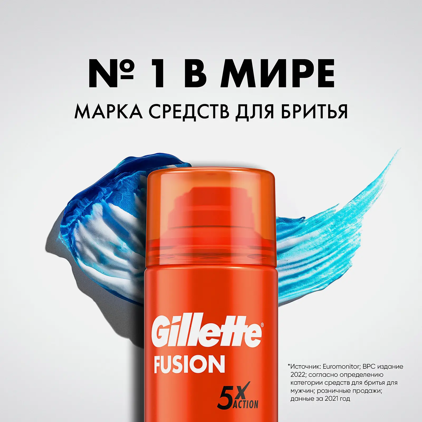 Гель для бритья Gillette Fusion 5 увлажняющий 200мл