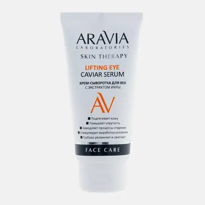 Крем для век Aravia Laboratories Экстракт икры 50мл