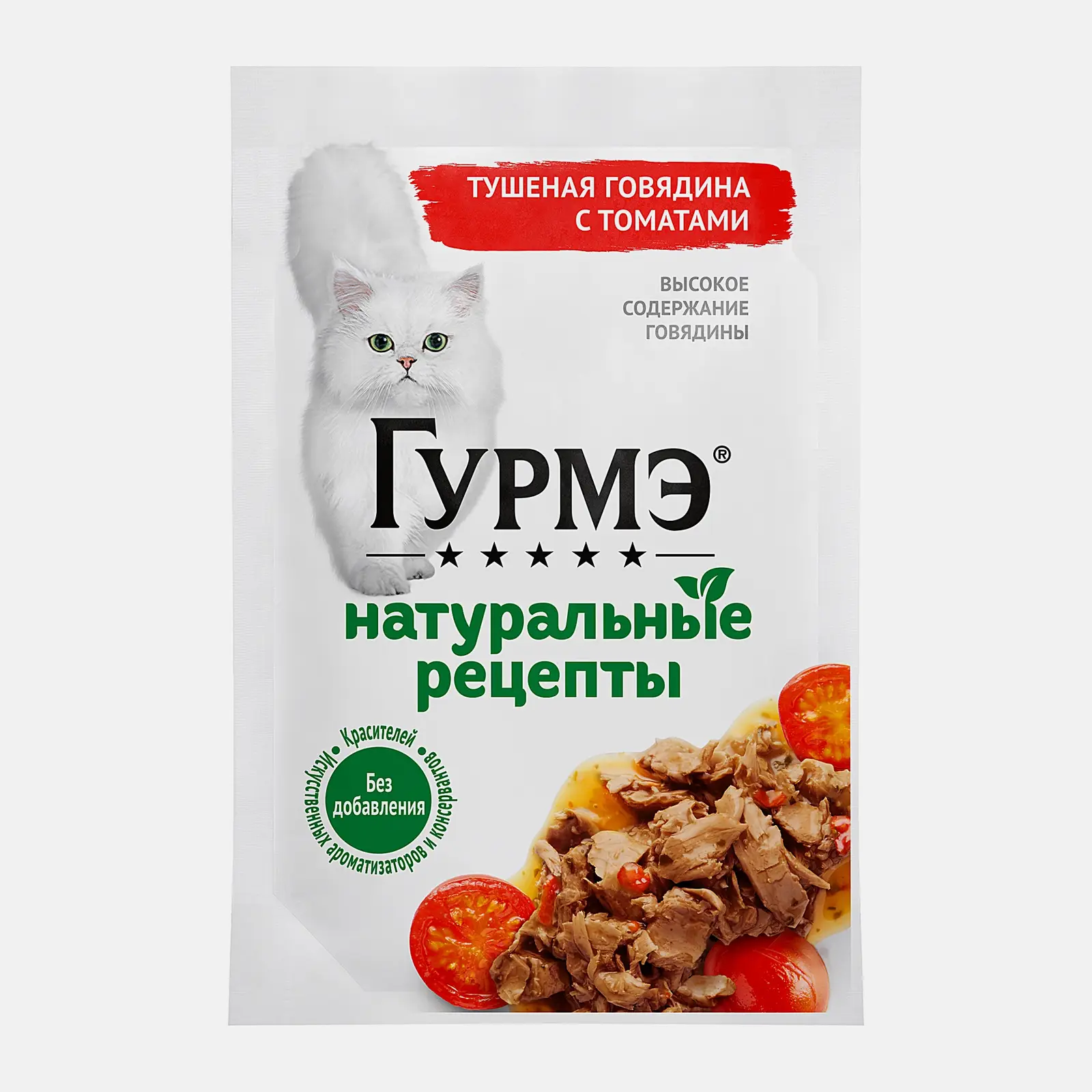 Влажный корм для кошек Натуральные рецепты говядина-томат Гурмэ 75г