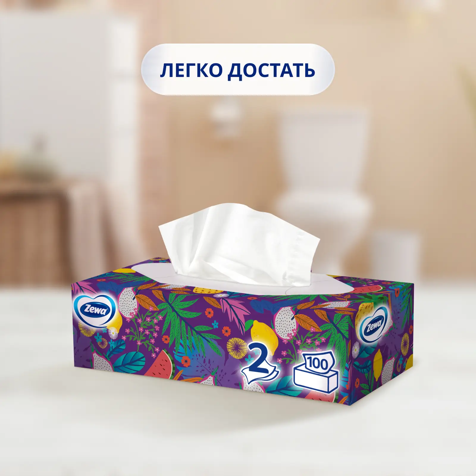 Салфетки бумажные Zewa Everyday 2 слоя 100шт