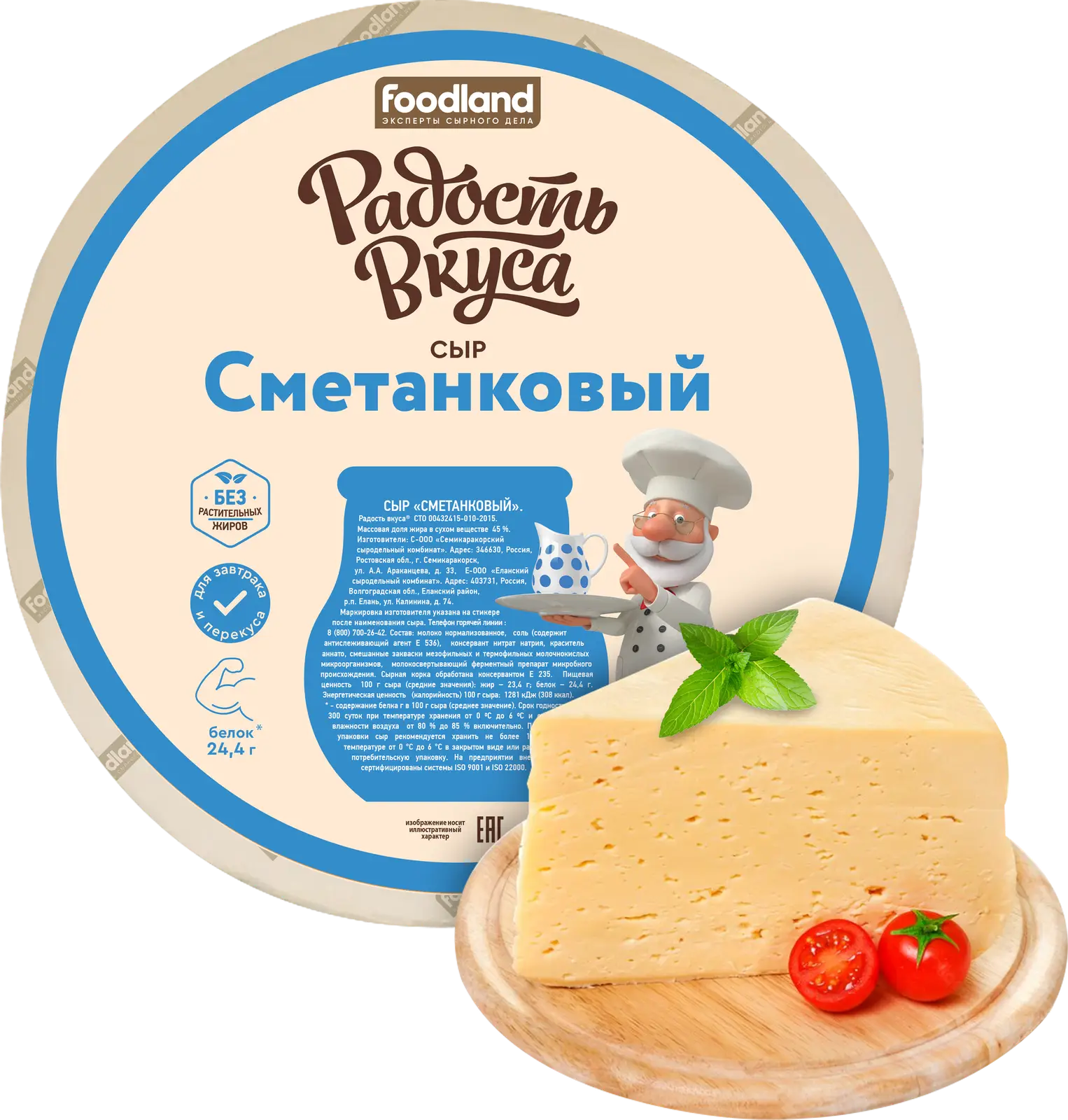 Сыр Радость вкуса Сметанковый 45% весовой — в каталоге на сайте сети Магнит  | Краснодар