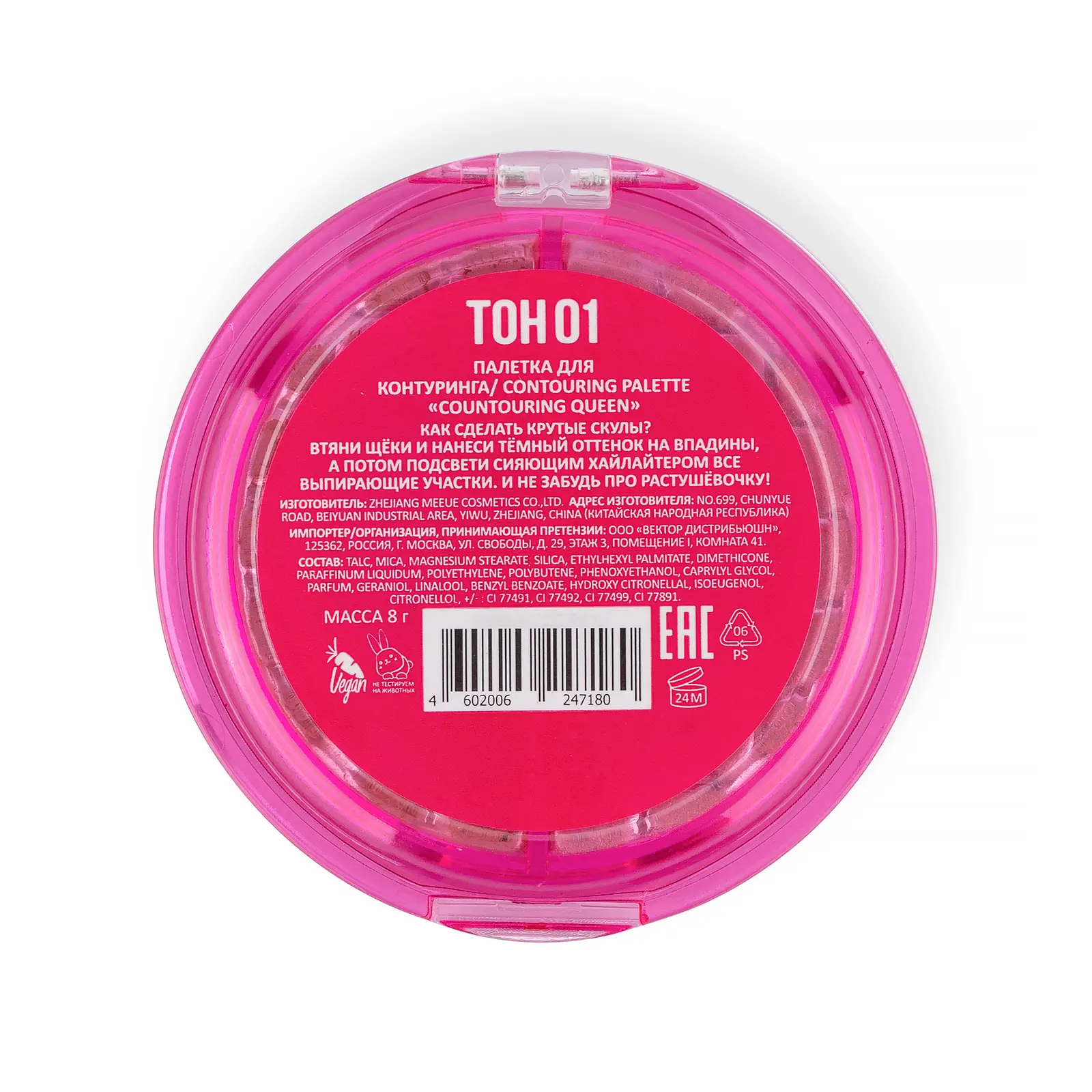 Палетка для контуринга Beauty Bomb тон 01