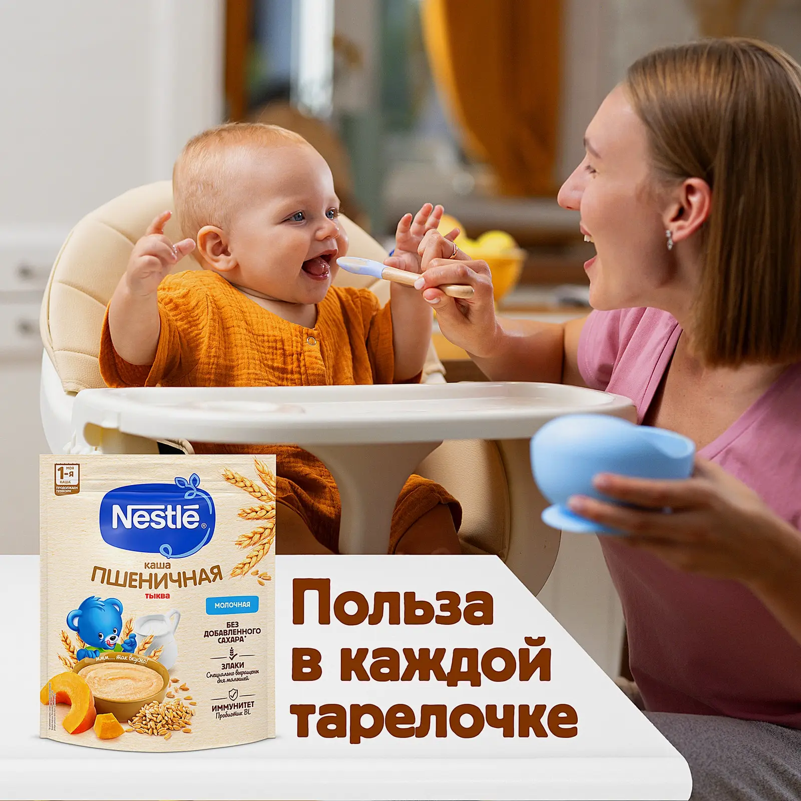 Каша Nestle молочная пшеничная с тыквой 200г