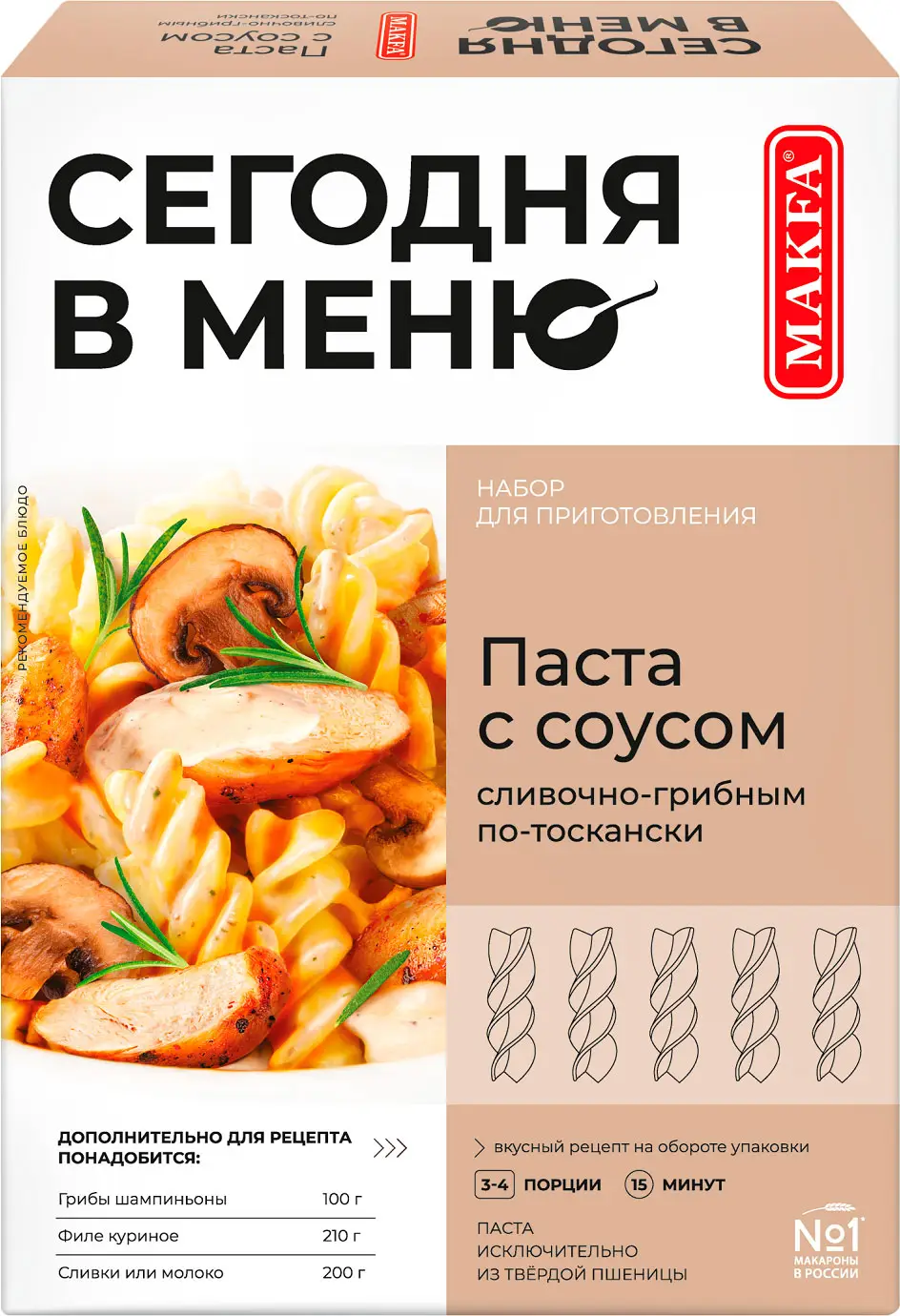 Паста Makfa с соусом по-Тоскански спирали 340г — в каталоге на сайте сети  Магнит | Краснодар